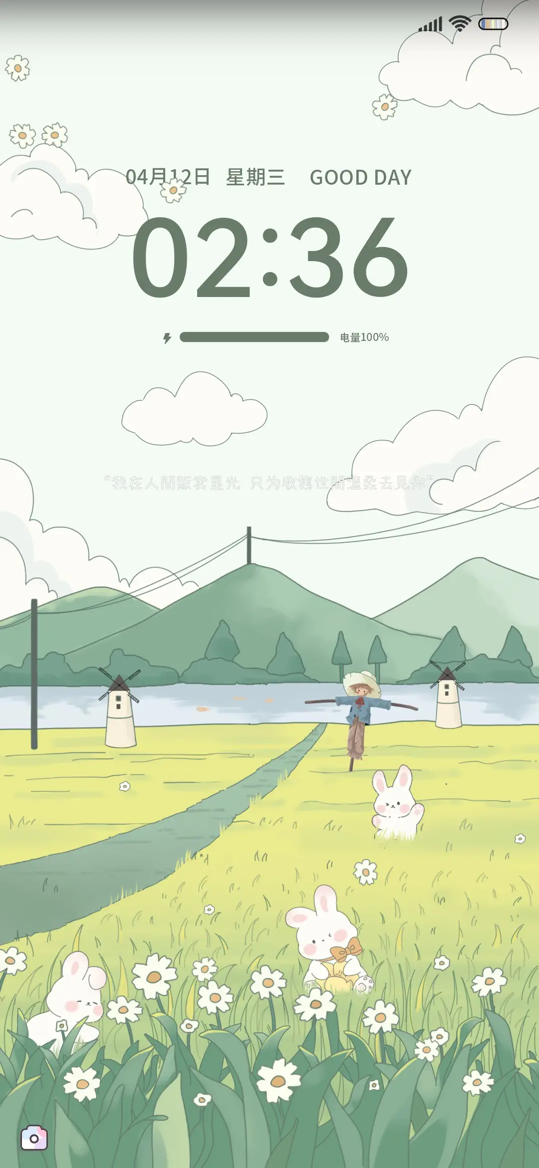 春日来信 昼夜 - Screenshot 2