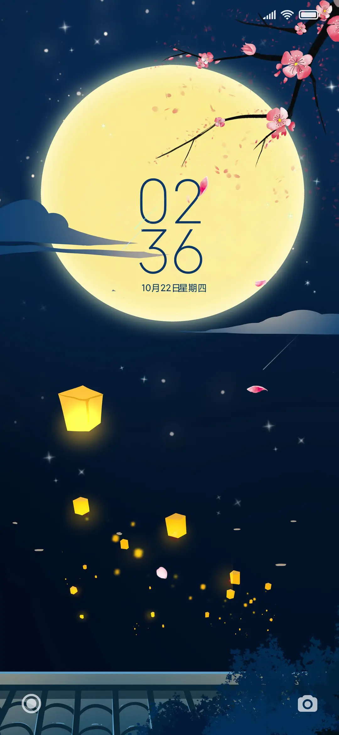 花好月圆夜 - Screenshot 1