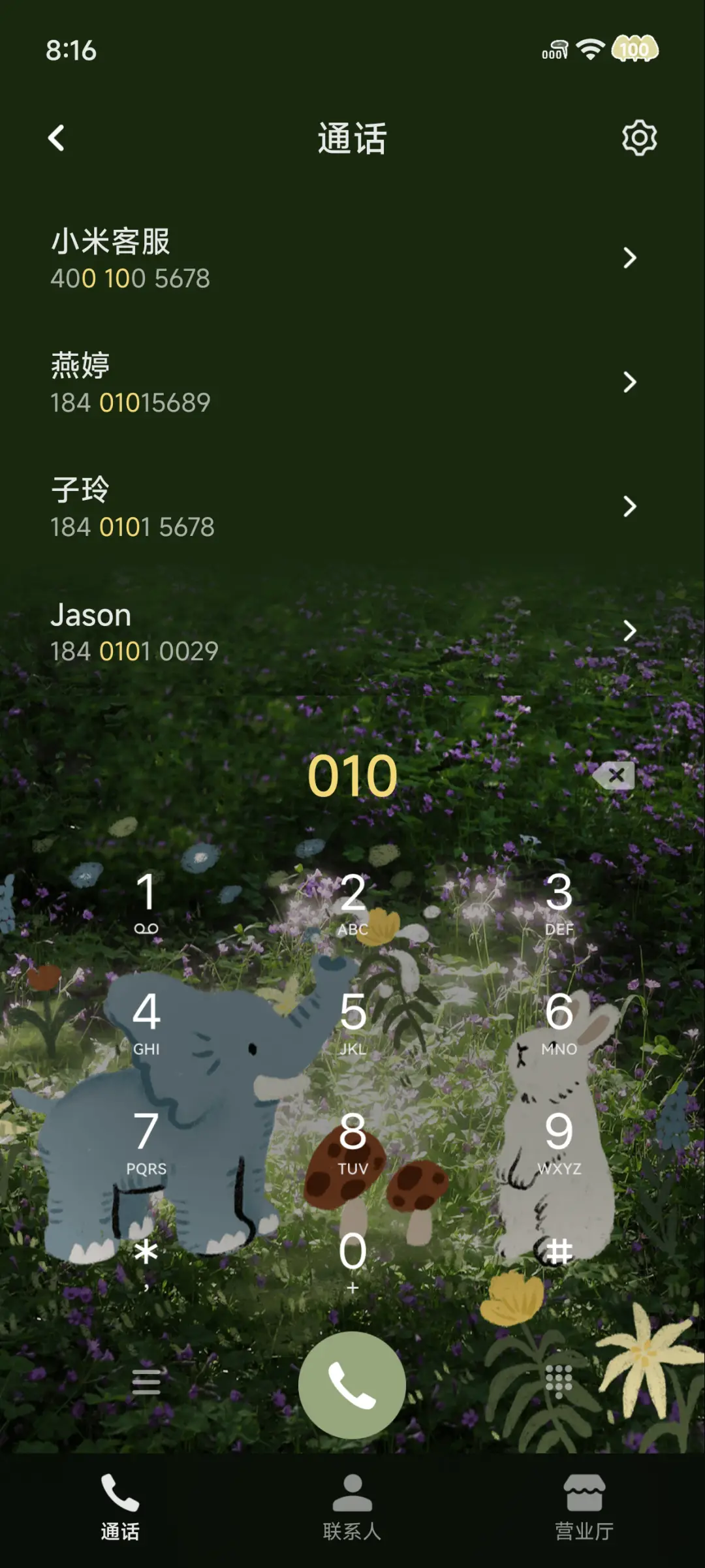 夏日幻想游园记 - Screenshot 12