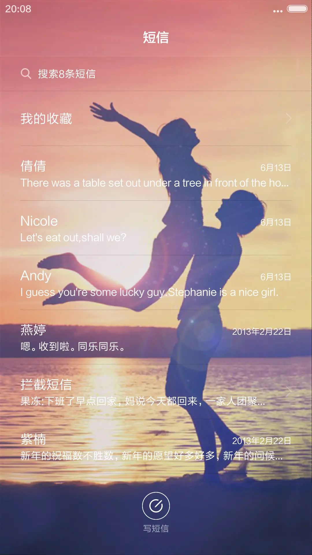 就这样牵着你的手（4D动态）+重力桌面 - Screenshot 7