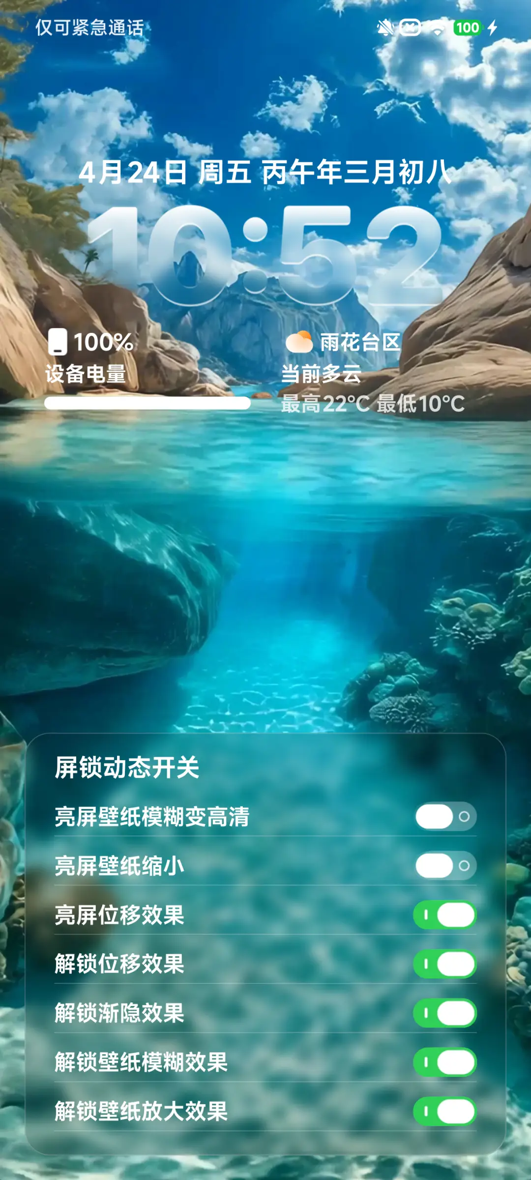 视频 超级光感OS - Screenshot 12