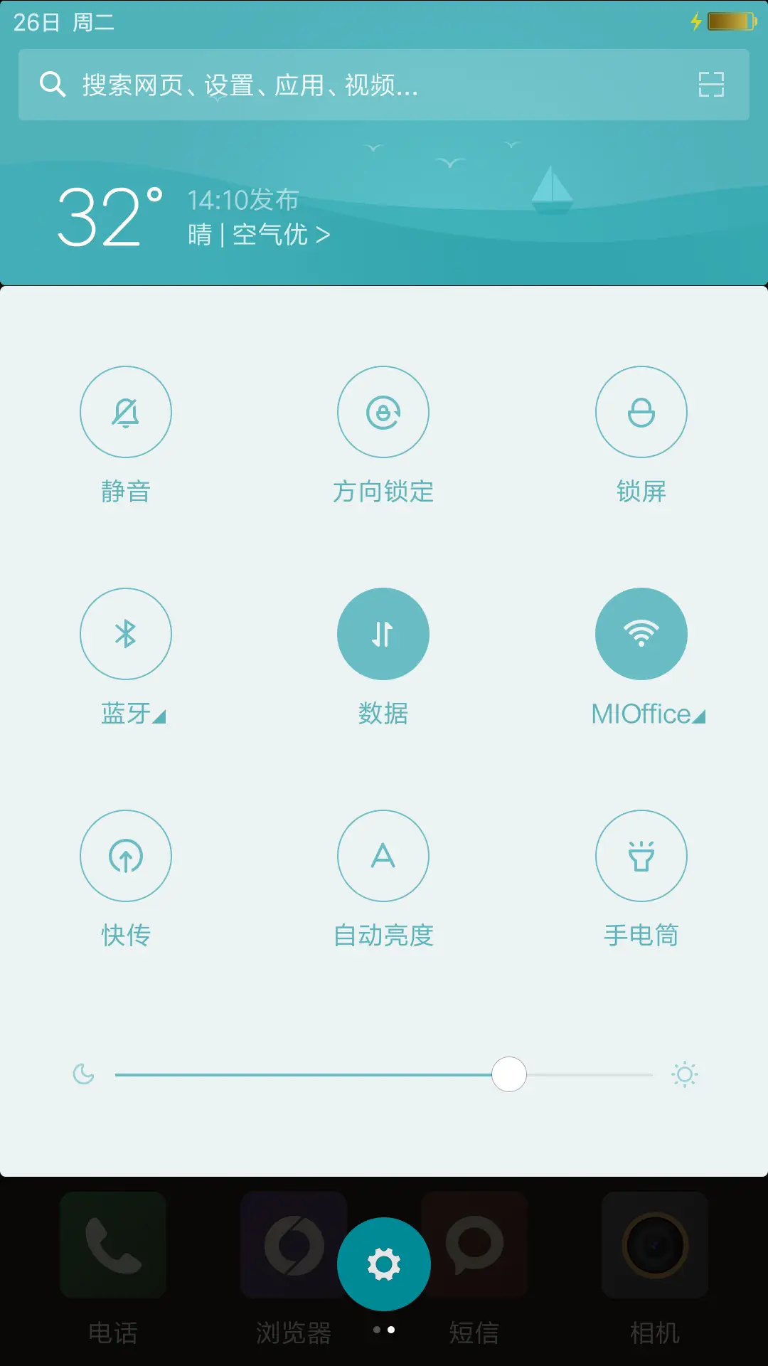 爱巧克力“我的朋友陈白露小姐” - Screenshot 5