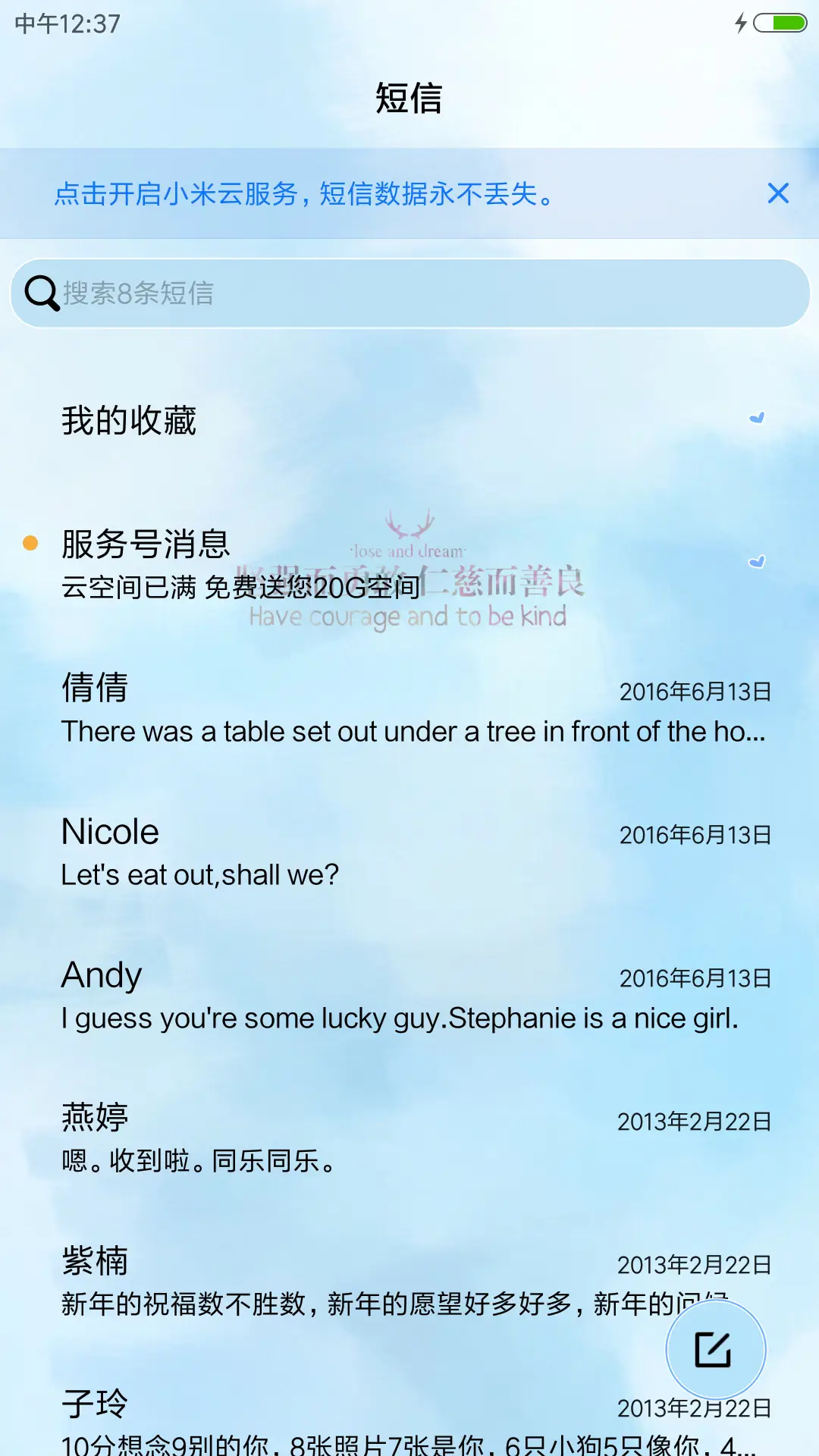 消失的记忆 - Screenshot 7