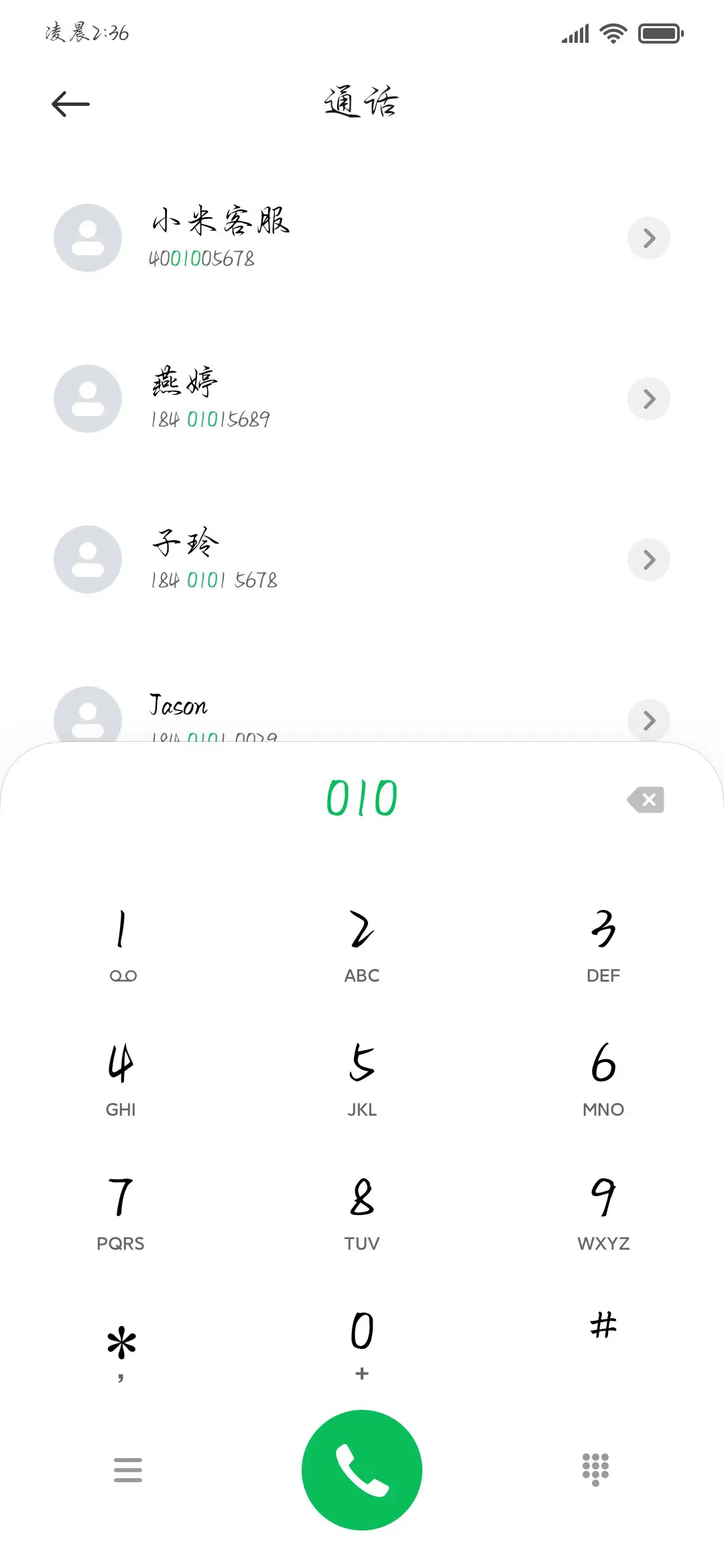 我爱你无法掩饰 - Screenshot 2
