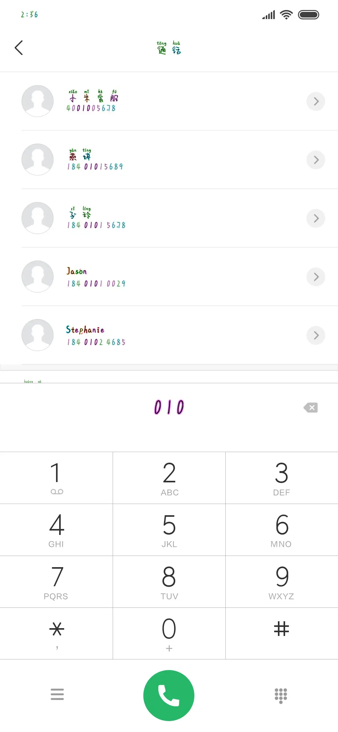 今天你吃狗粮了吗 - Screenshot 1