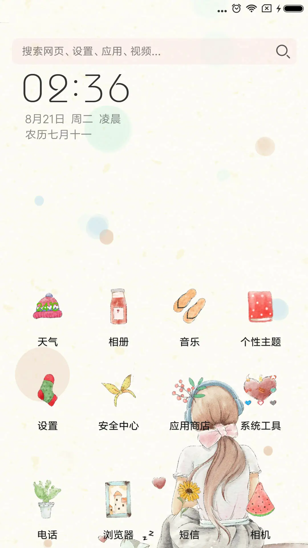 水彩 女 - Screenshot 2