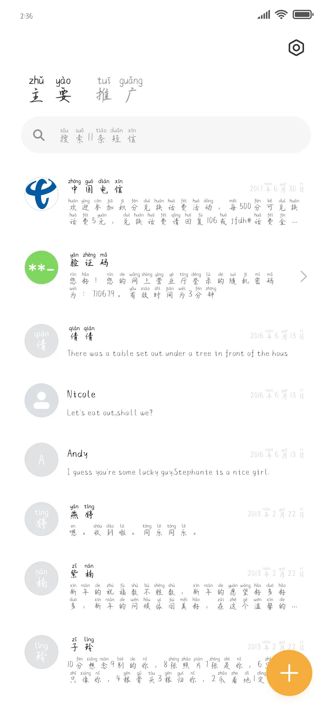 柠檬草莓糖 - Screenshot 2
