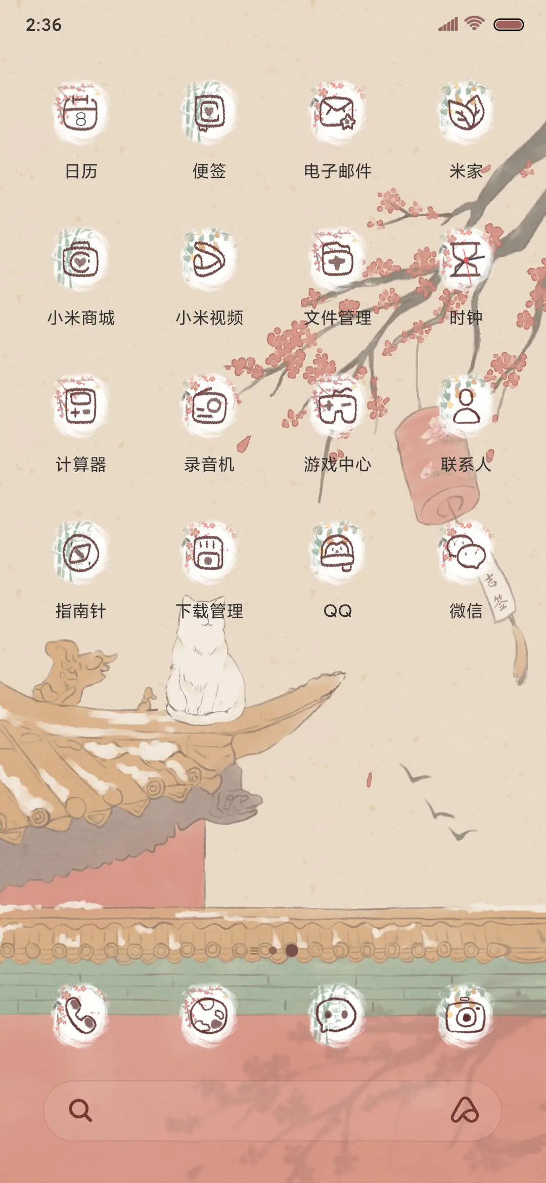 长安故里 中国风 - Screenshot 4