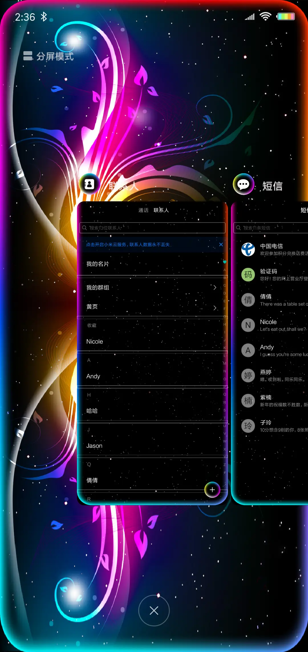 高清唯美蝶之恋 - Screenshot 4