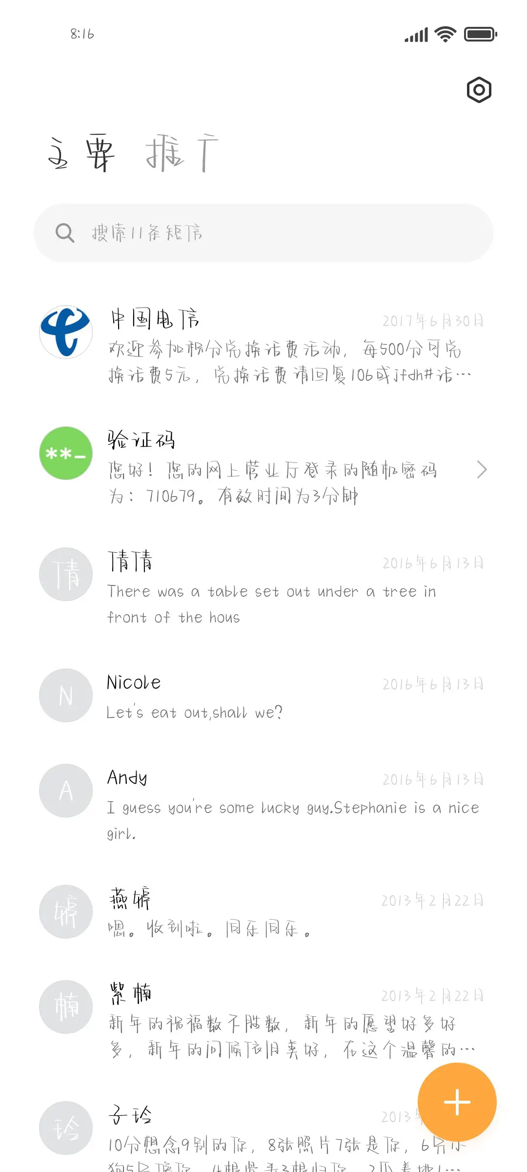 六便士的月亮软糖 - Screenshot 2
