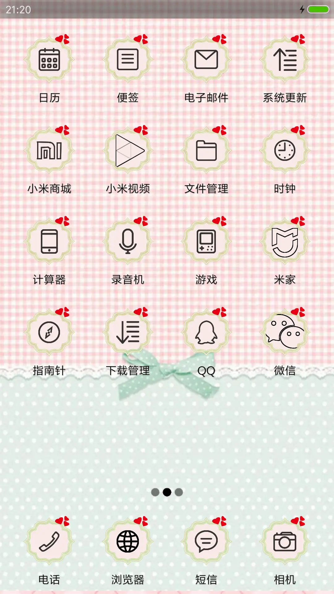 爱情小抹茶 - Screenshot 3