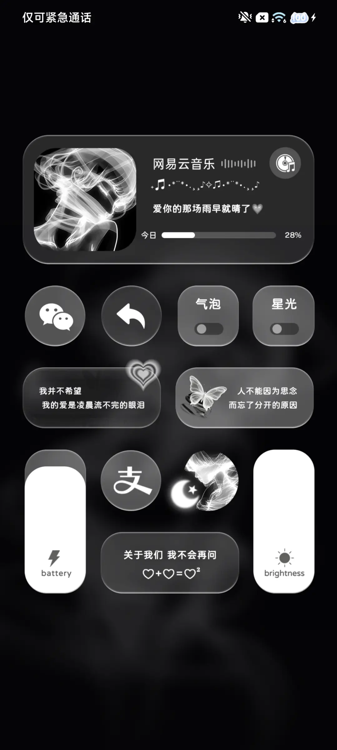 破碎感 心动回眸 - Screenshot 4