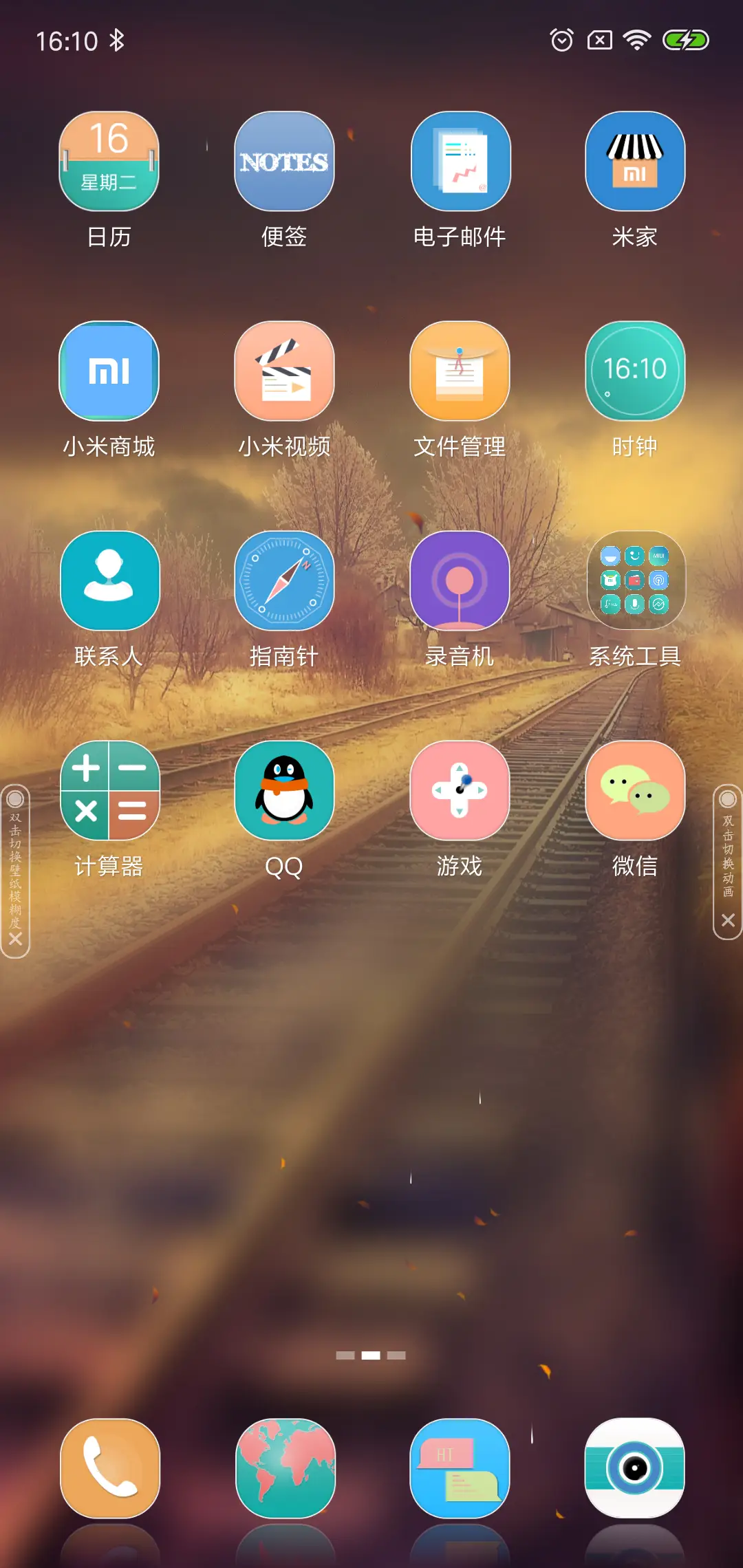殇离别 - Screenshot 3
