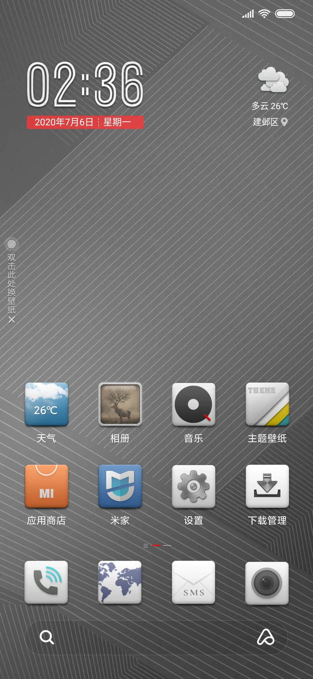 简约·DC② - Screenshot 2