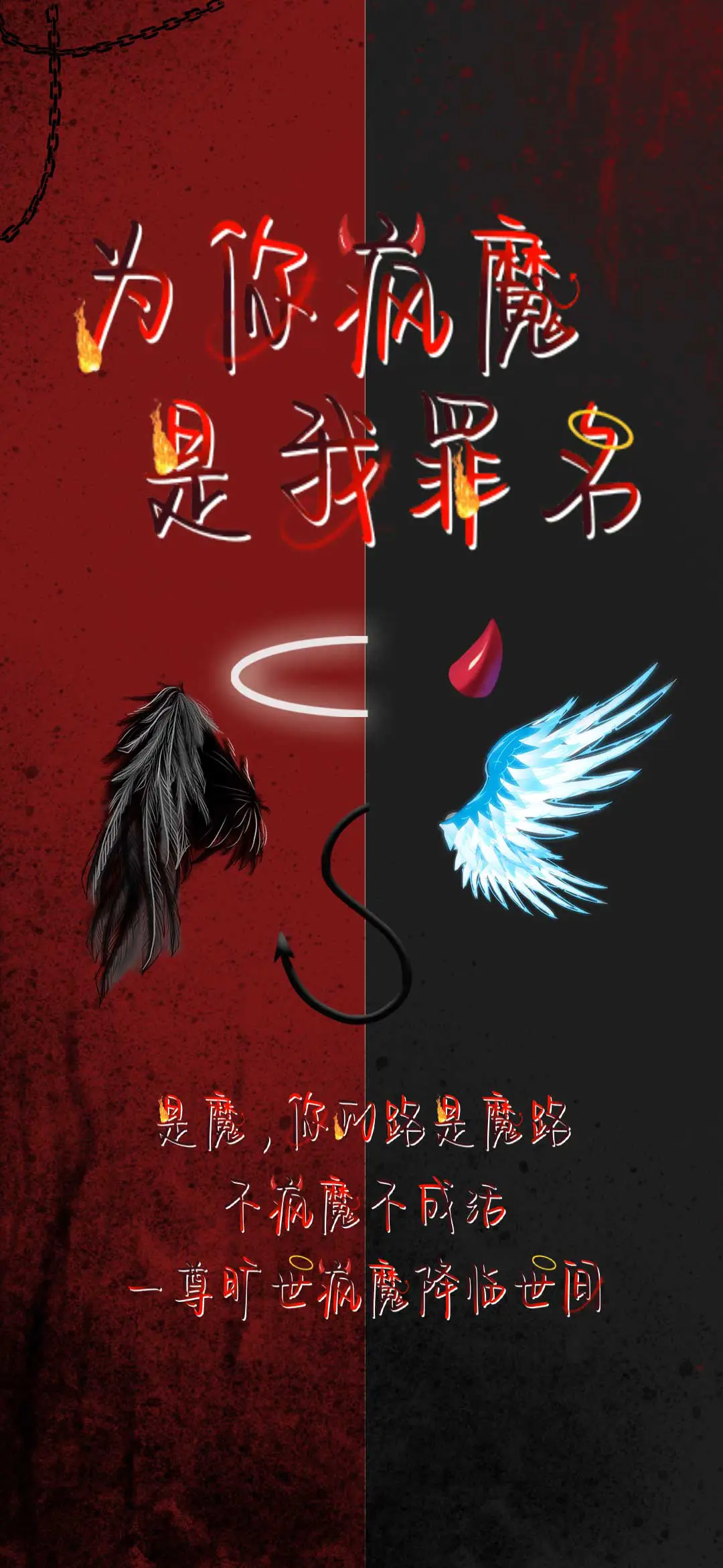 为你疯魔是我罪名 - Screenshot 1