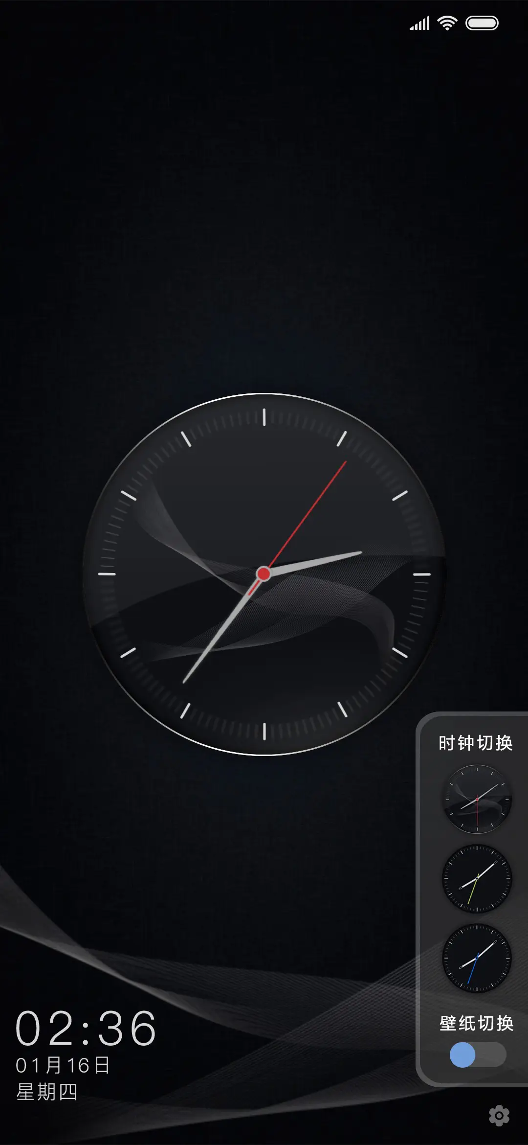 至简表盘 - Screenshot 2