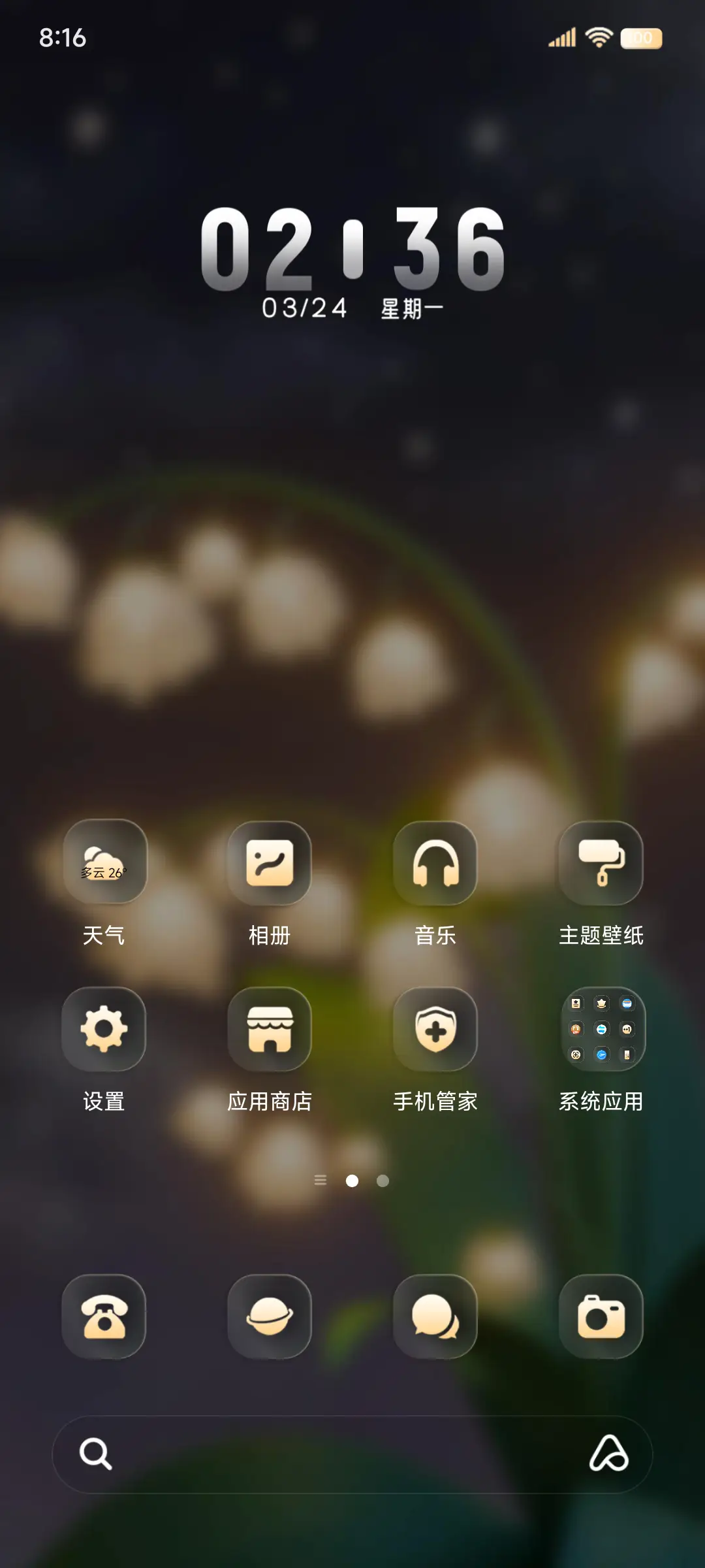 3D铃兰花语 昼夜 - Screenshot 4