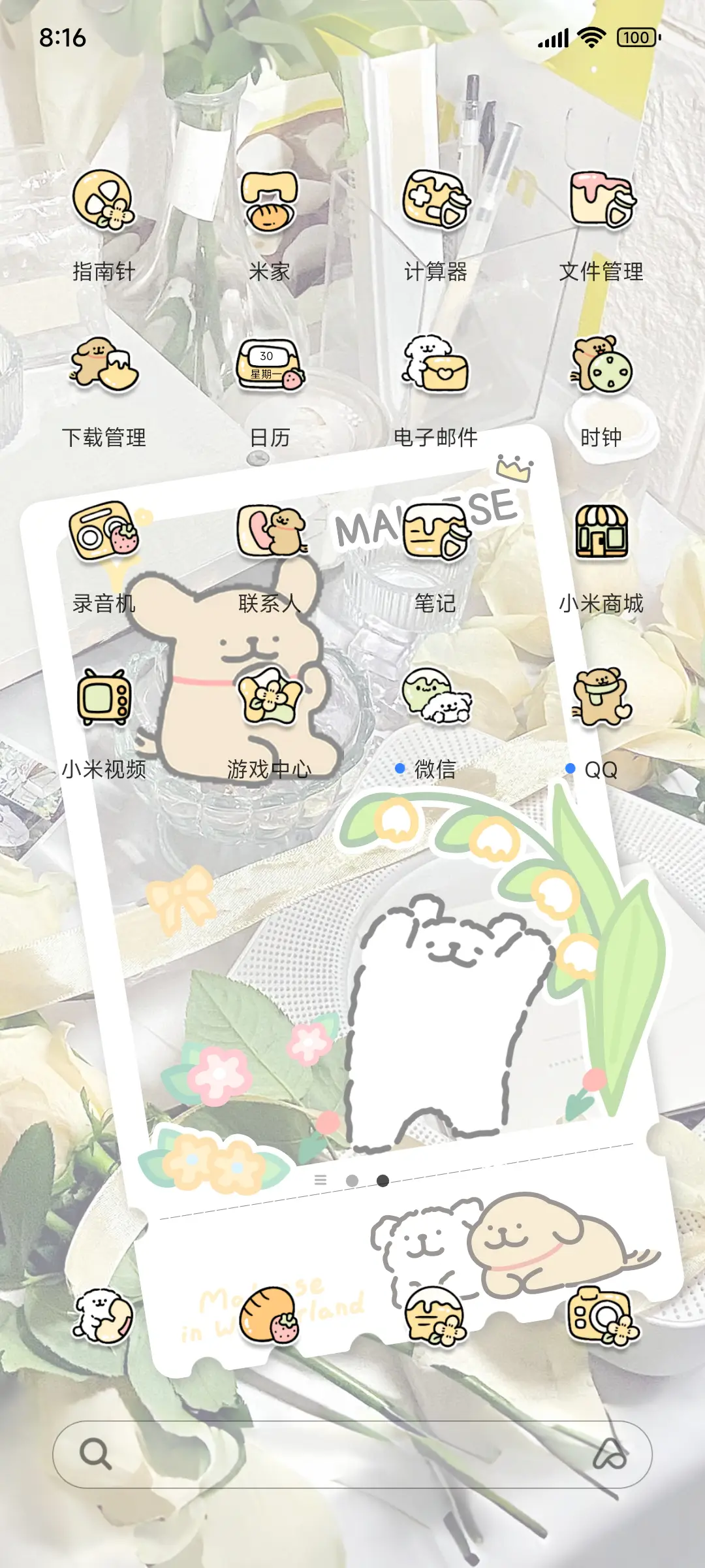 线条小狗透卡自定义 - Screenshot 2