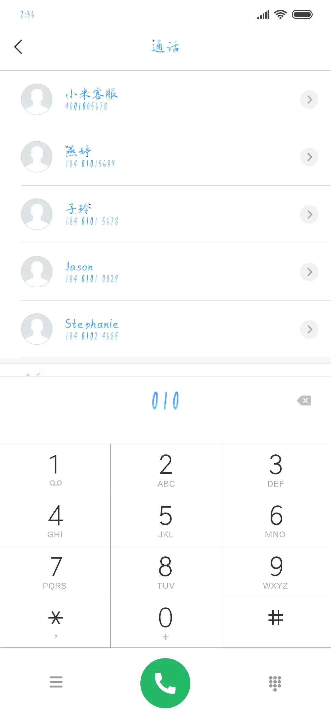 二月春风似剪刀 - Screenshot 1
