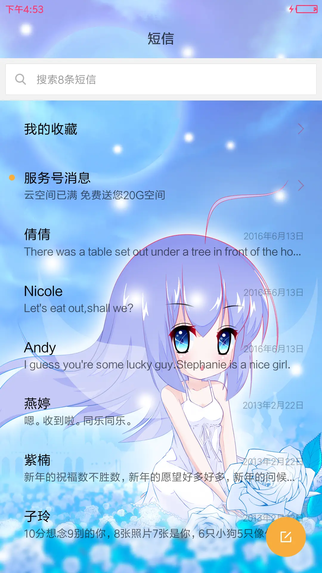 小妖妖之玫瑰精灵 - Screenshot 7