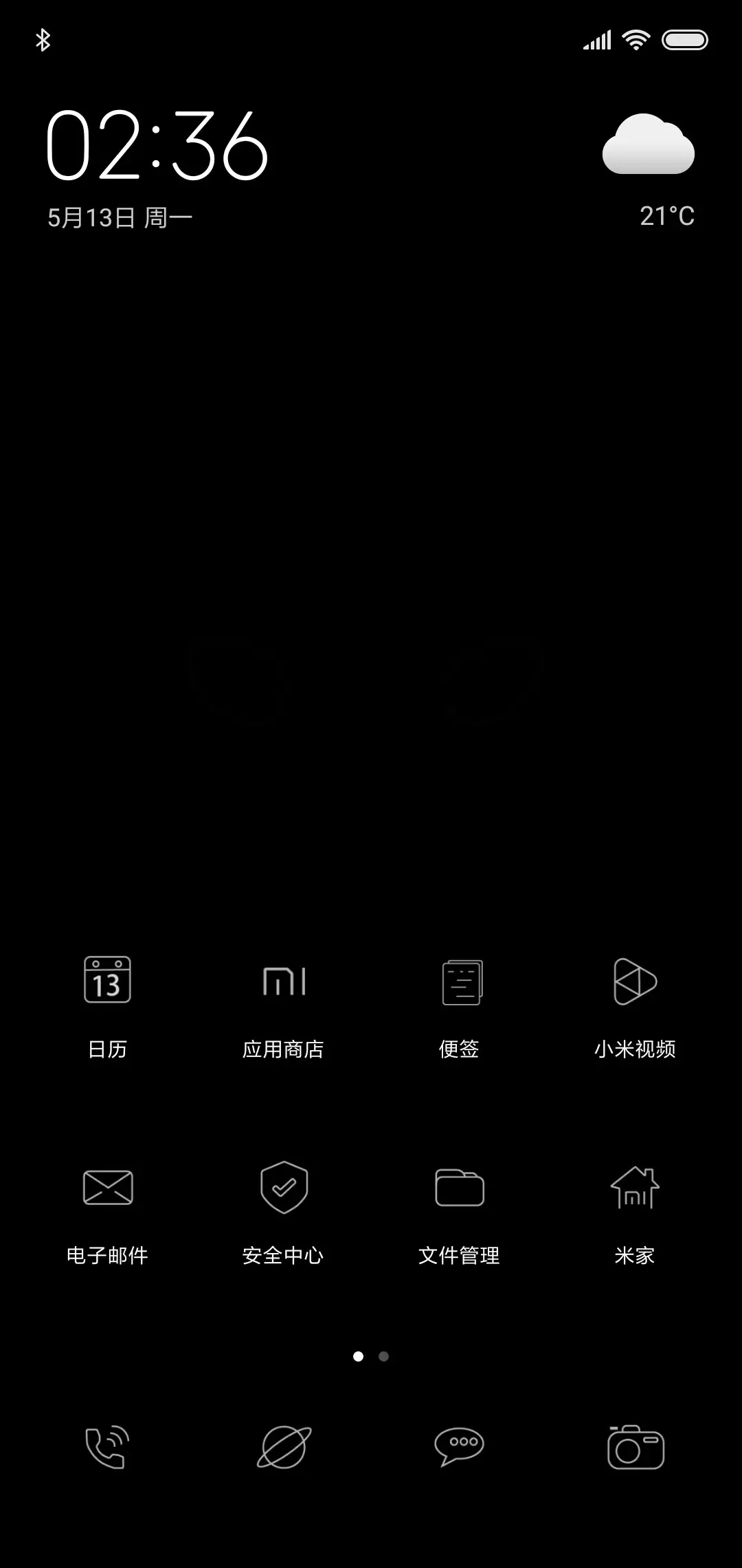 黑猫睁眼（可定制） - Screenshot 2