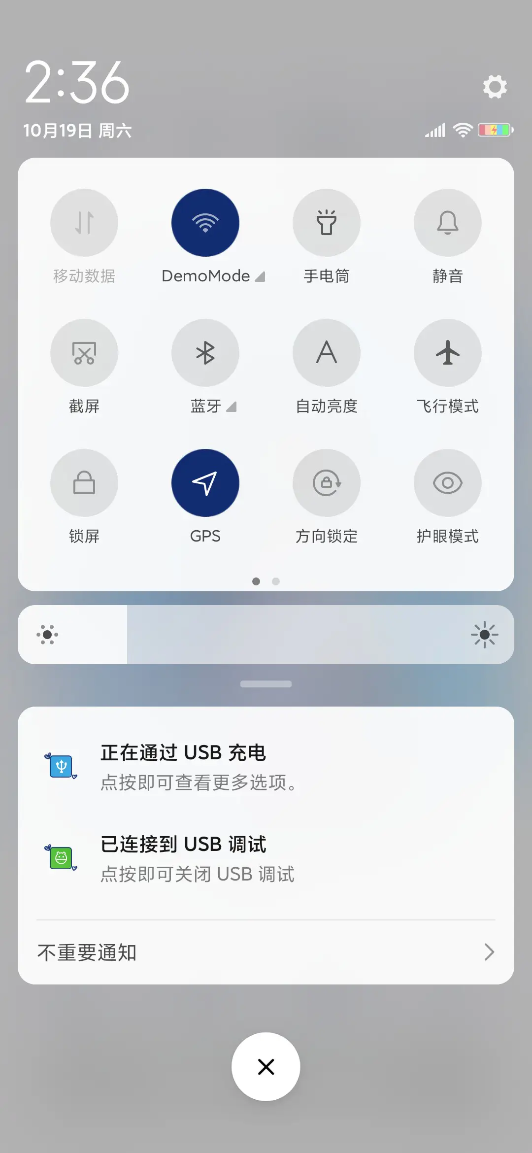 草莓果酱 半夏微凉 - Screenshot 5
