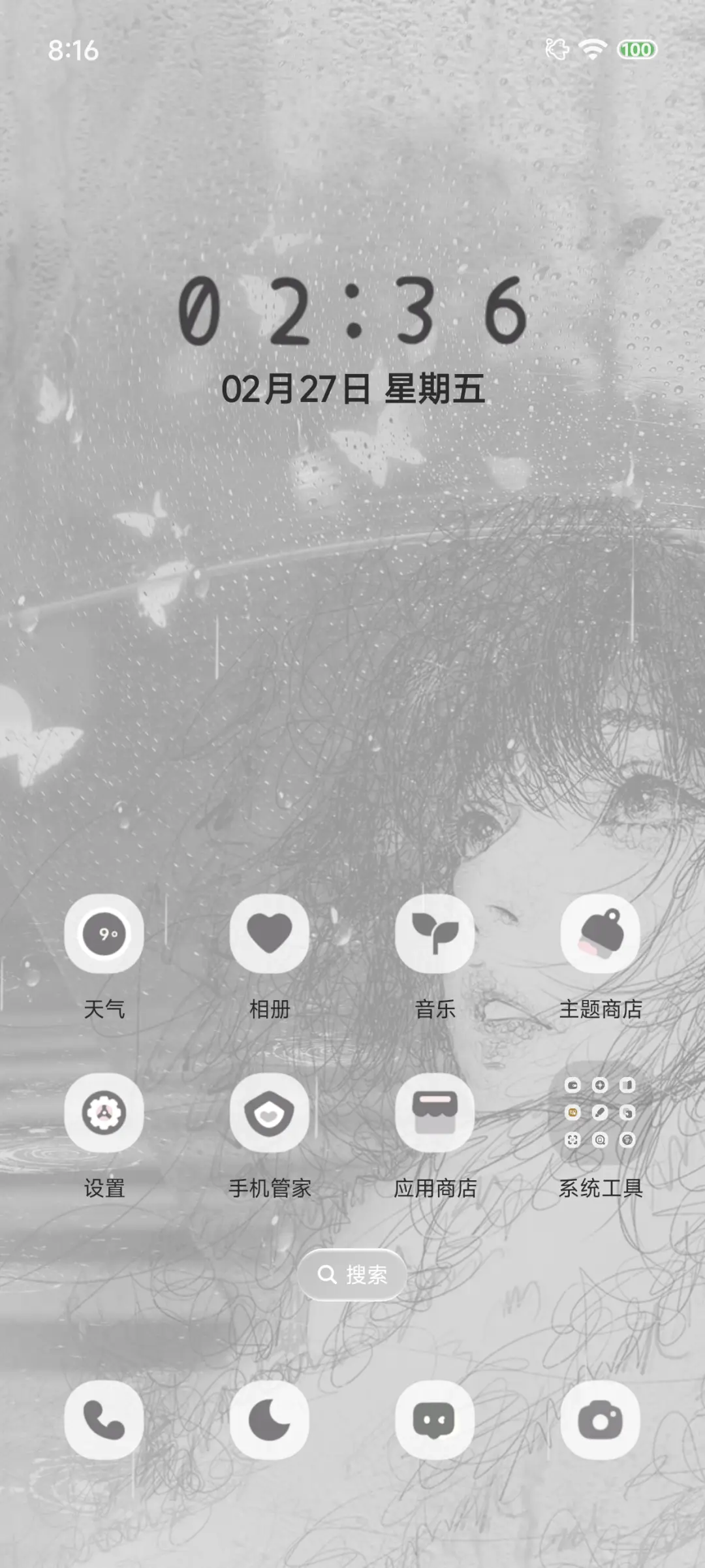 Pro 困在雨里 - Screenshot 7