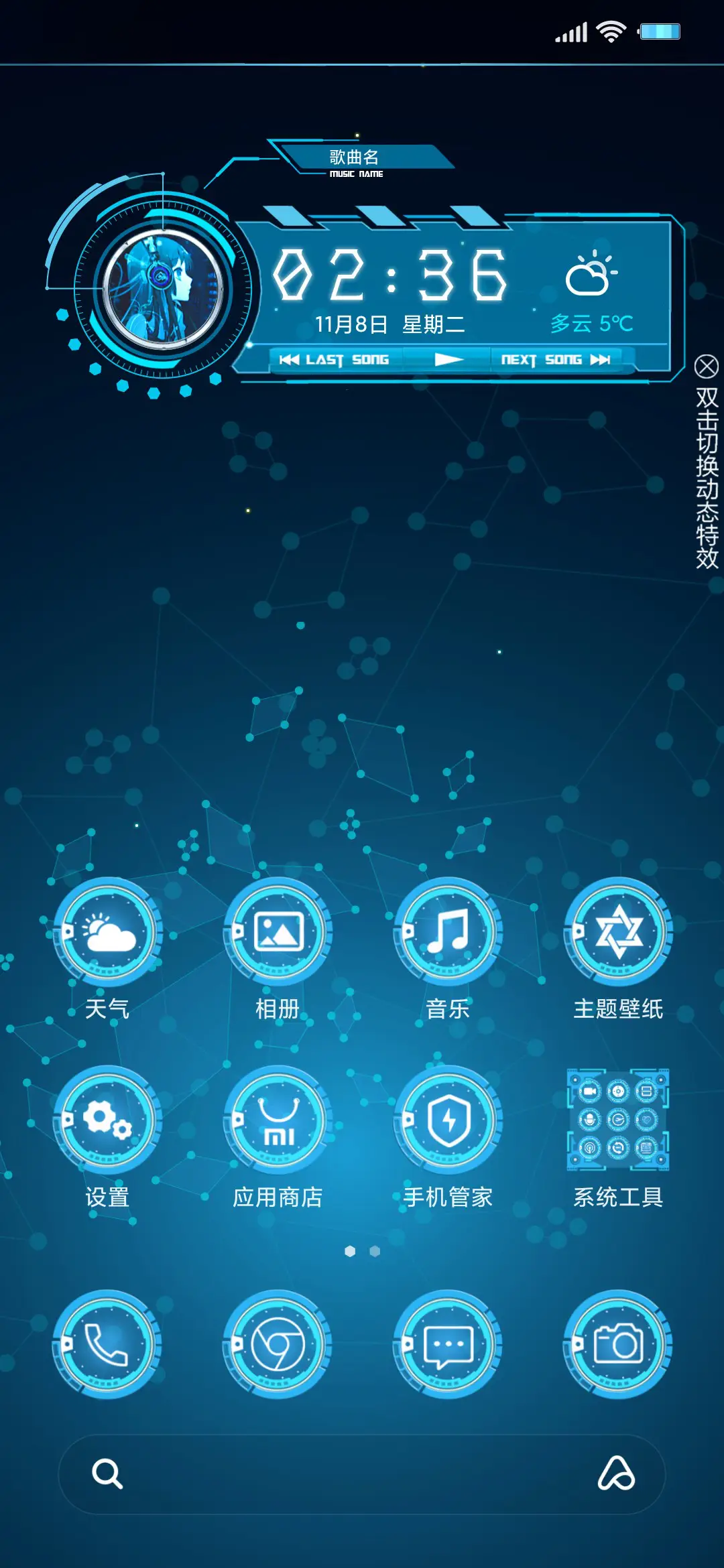 炫蓝领域 - Screenshot 2