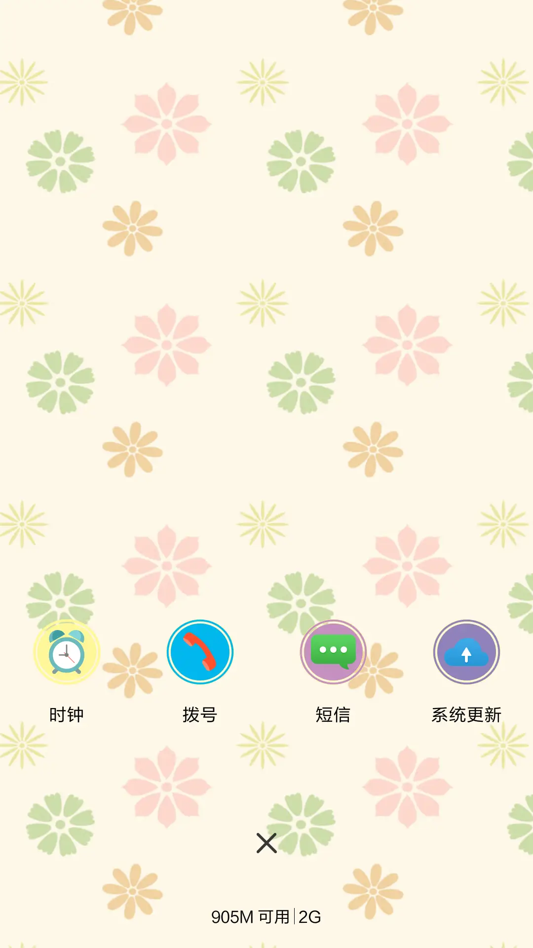 小清新 - Screenshot 4