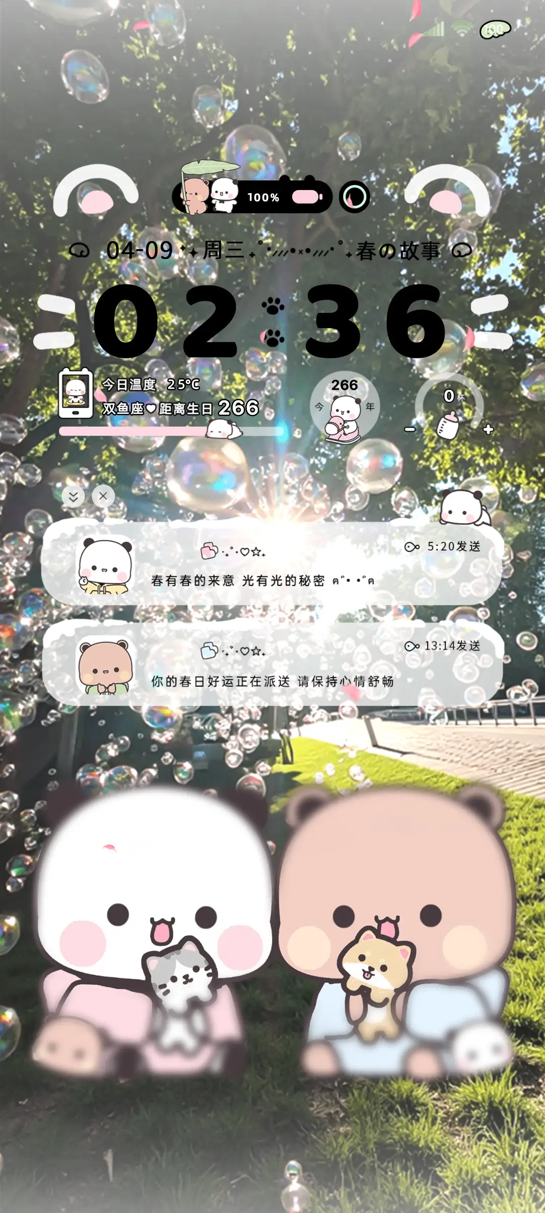 丁达尔护眼一二布布 - Screenshot 1