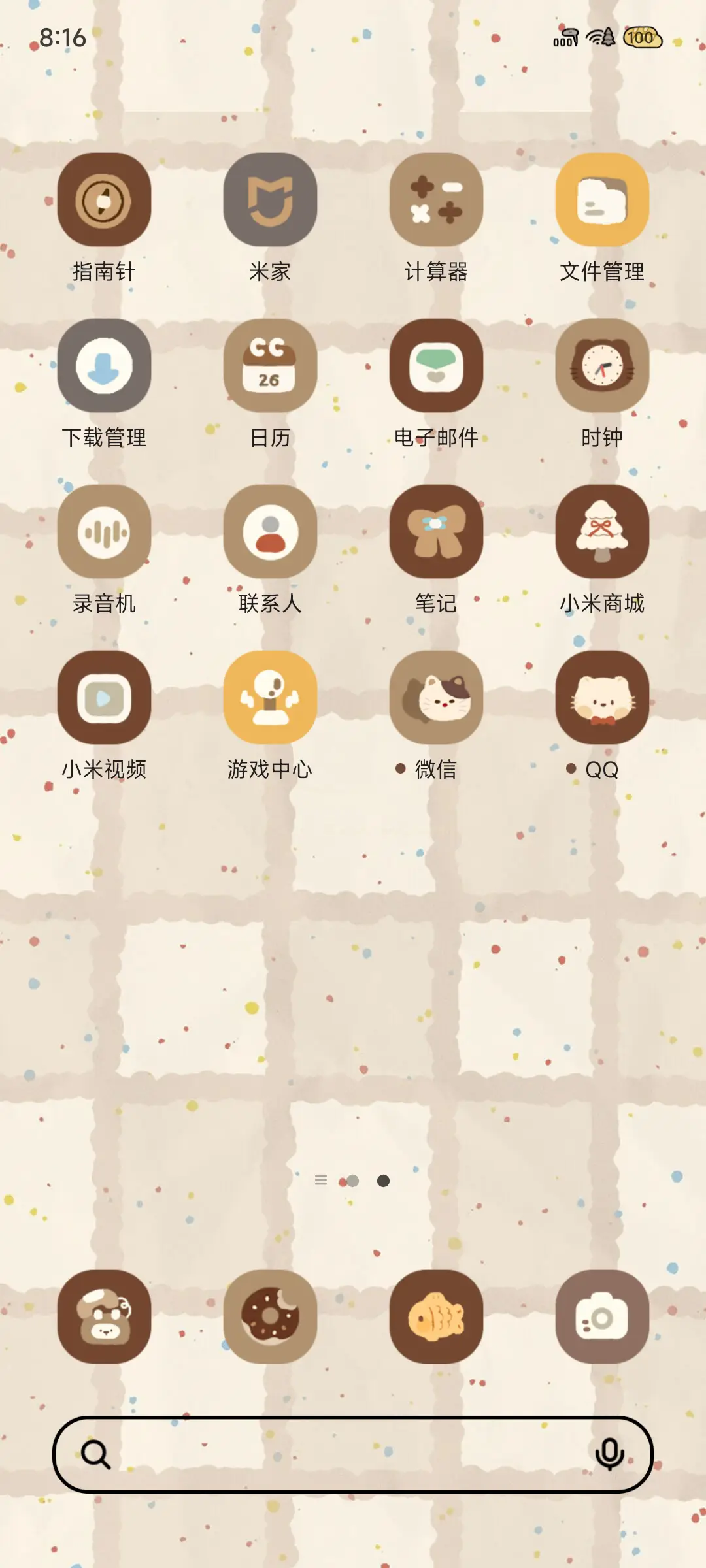 复古小猫之家 - Screenshot 4