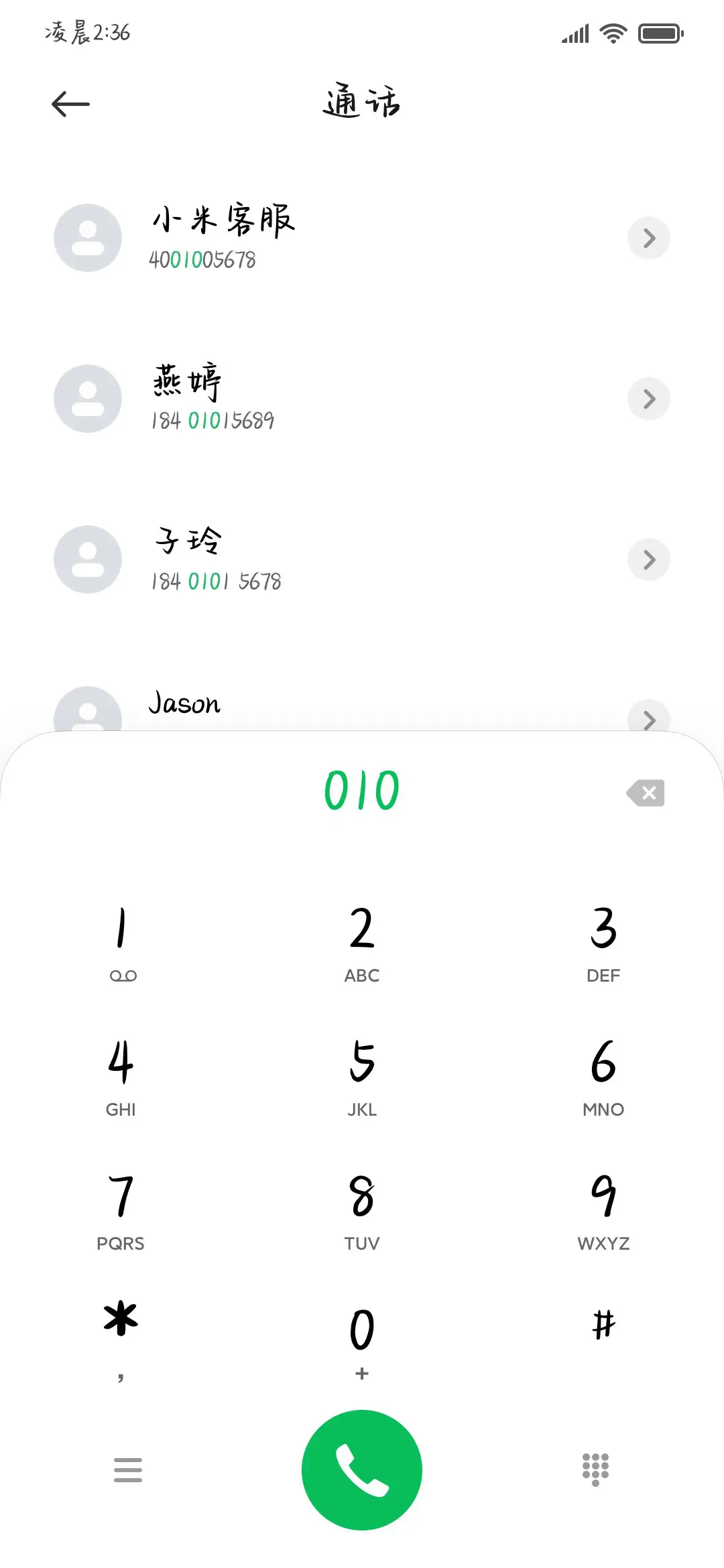 喜欢和你听雪落手写 - Screenshot 2