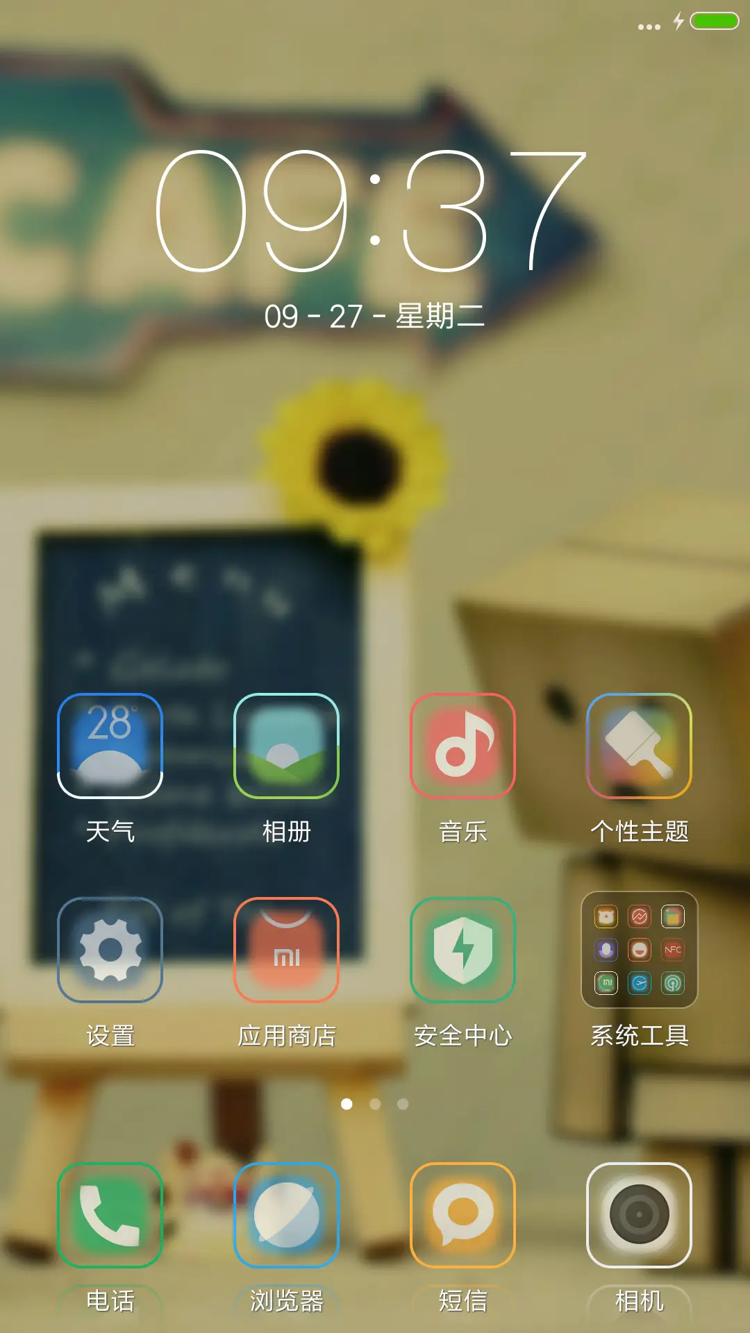 小情绪（下载抽奖动态） - Screenshot 2