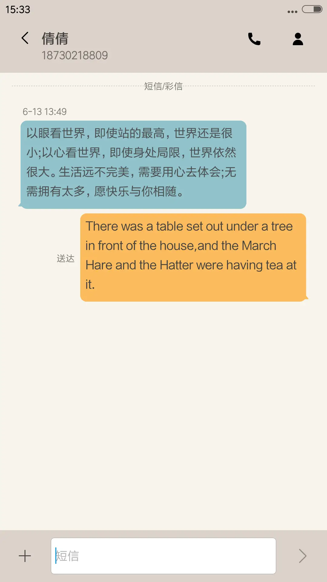 在你身旁(芒果言情剧) - Screenshot 8