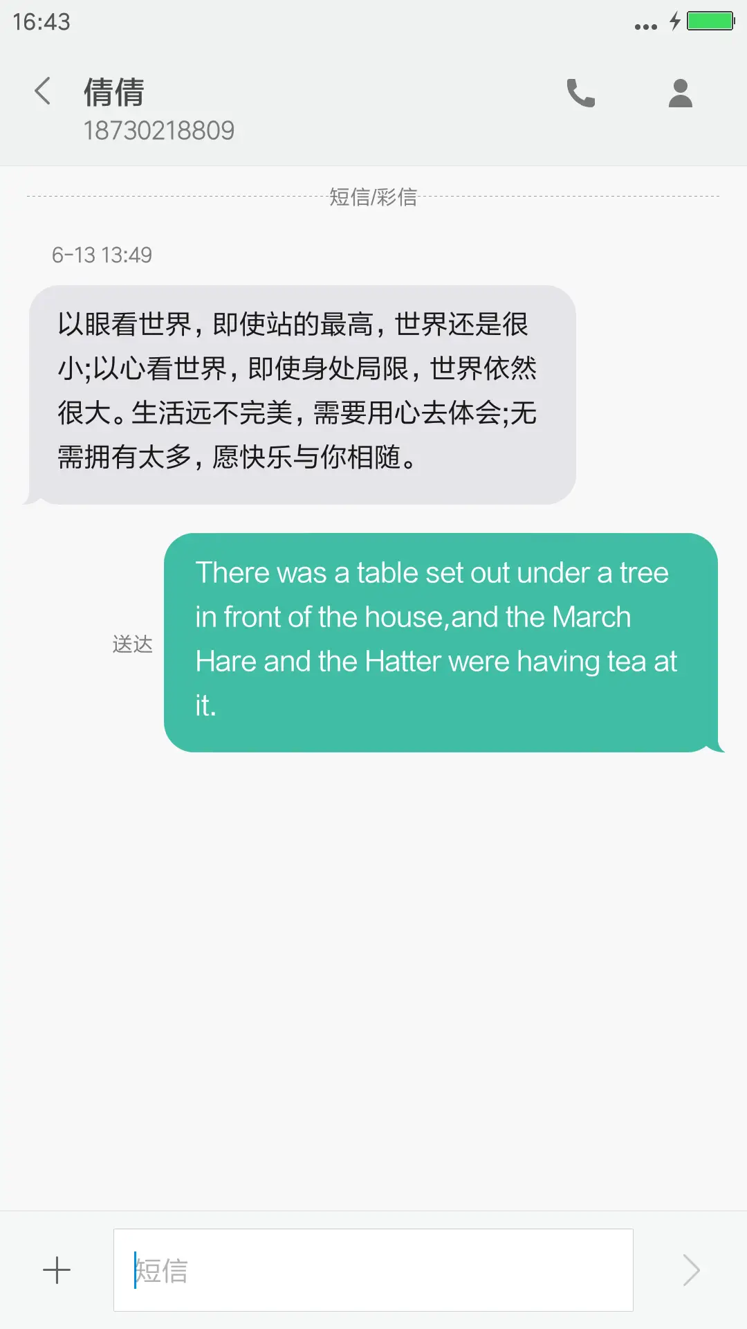 [3D重力+流星+下雨特效+多功能侧栏]梦幻森林 - Screenshot 8