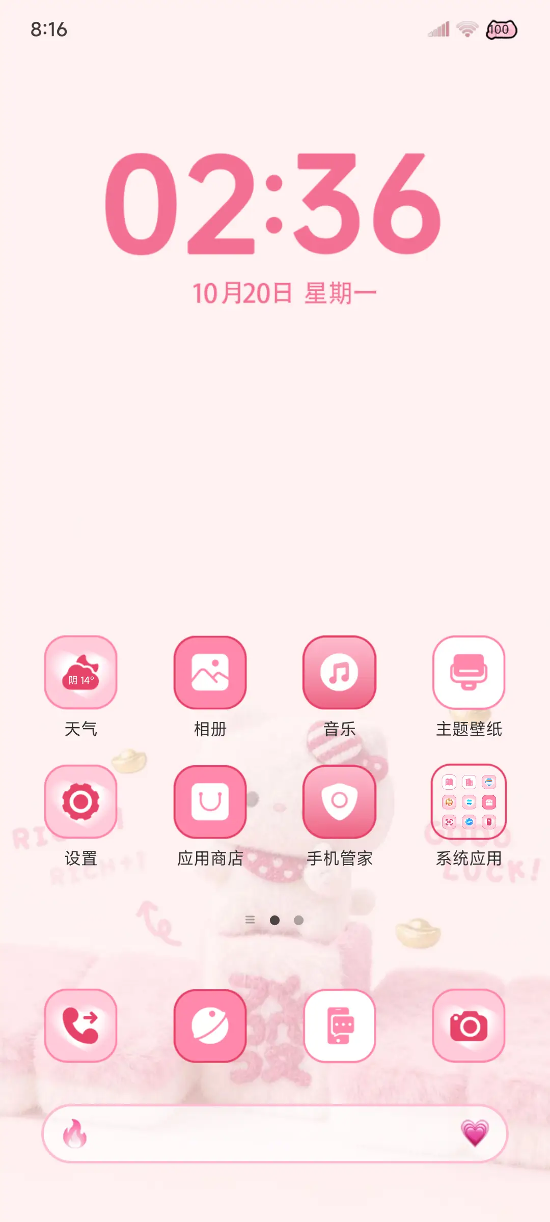 毛茸茸麻将发财小猫 - Screenshot 5