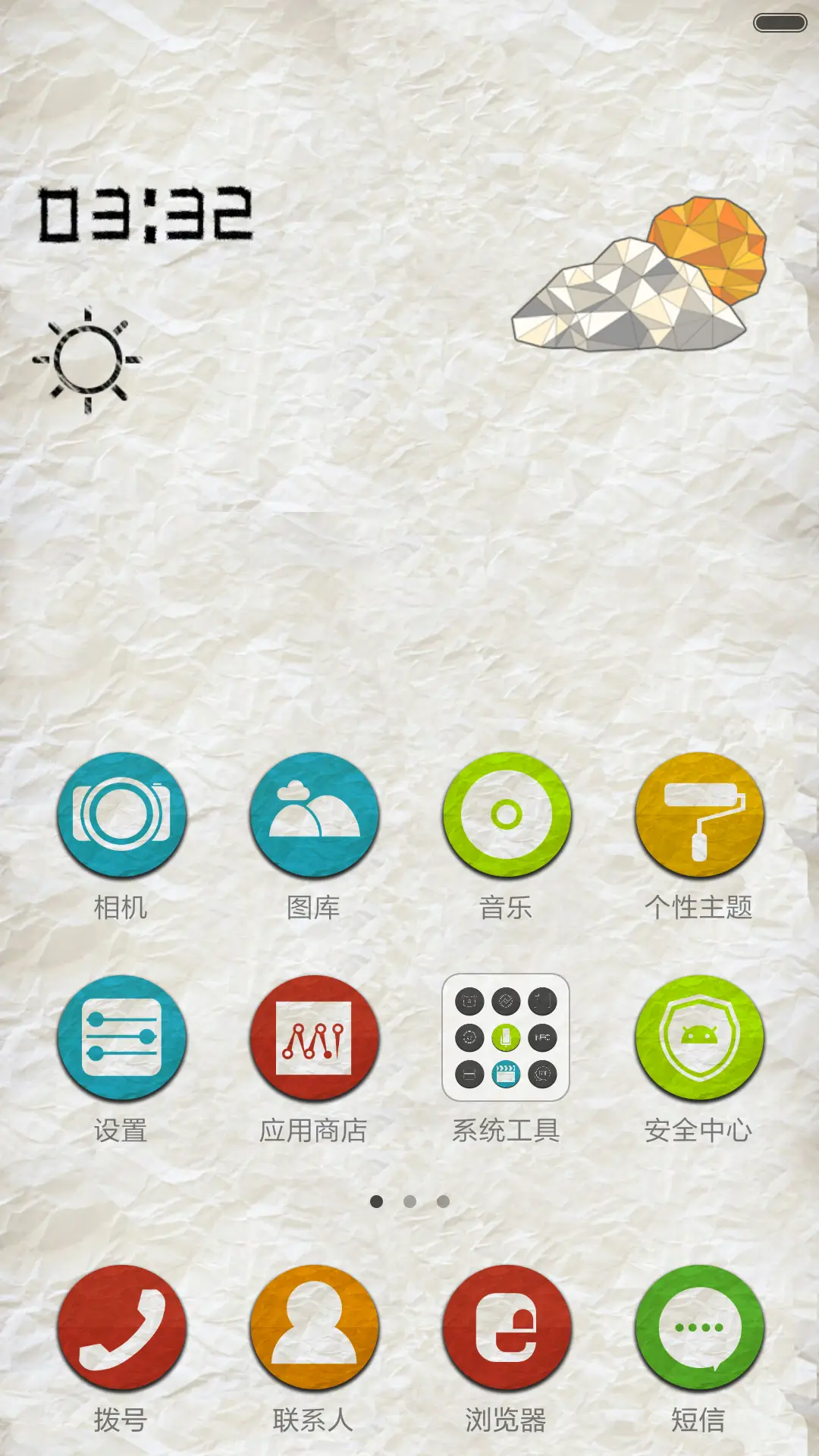 纸趣 - Screenshot 3