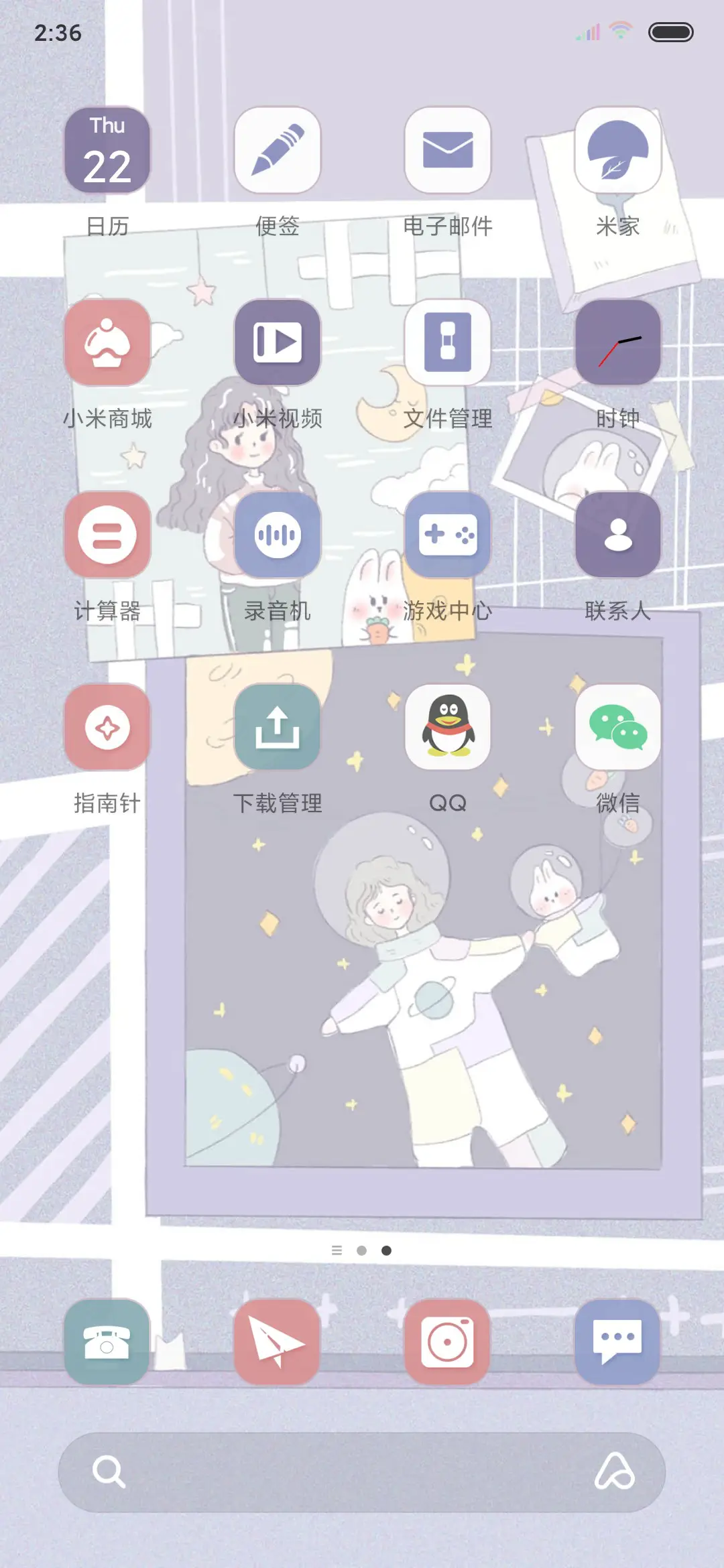 梦想记事薄 - Screenshot 3