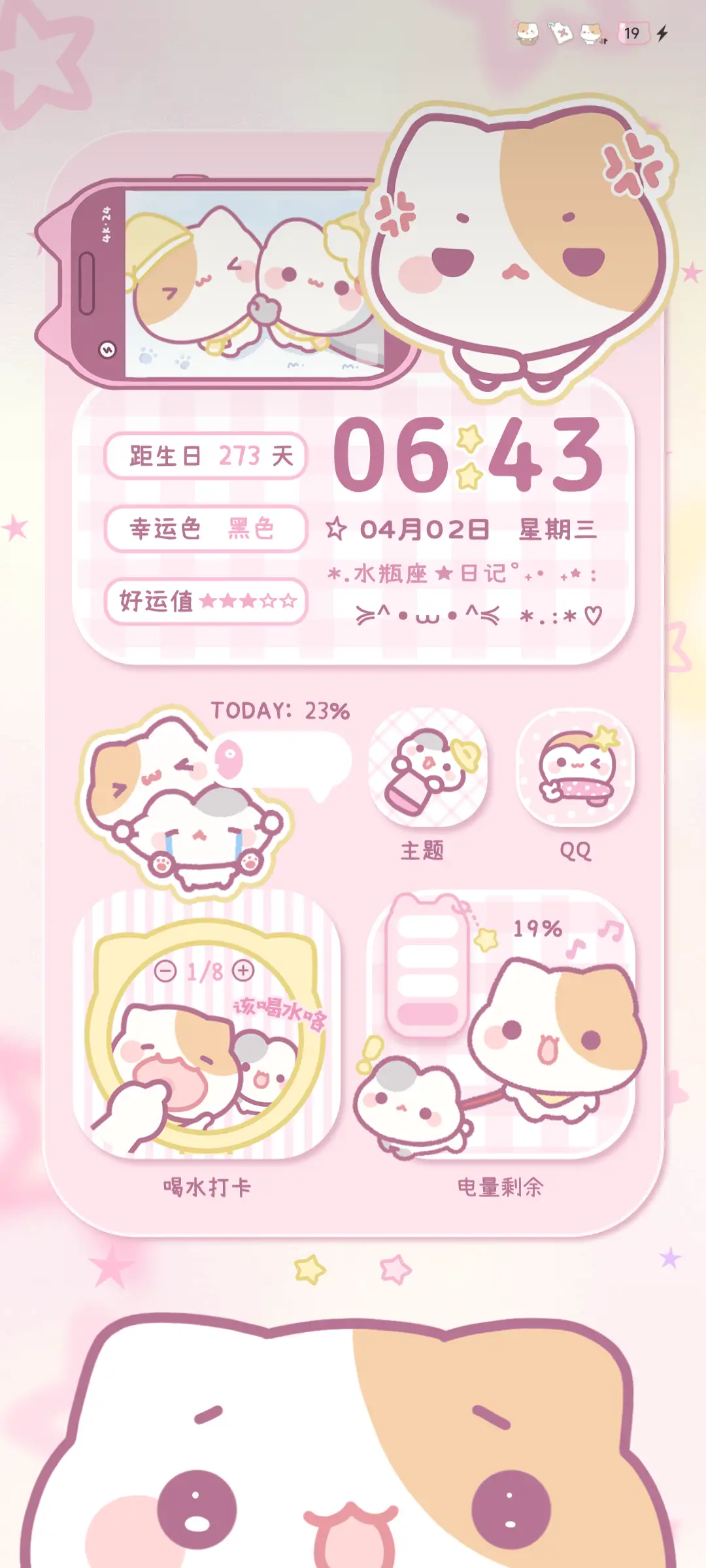 小摊宝 星星拼贴 - Screenshot 5