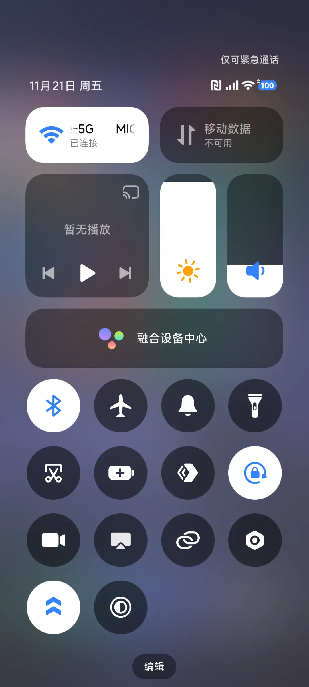 超级Win10 - Screenshot 8