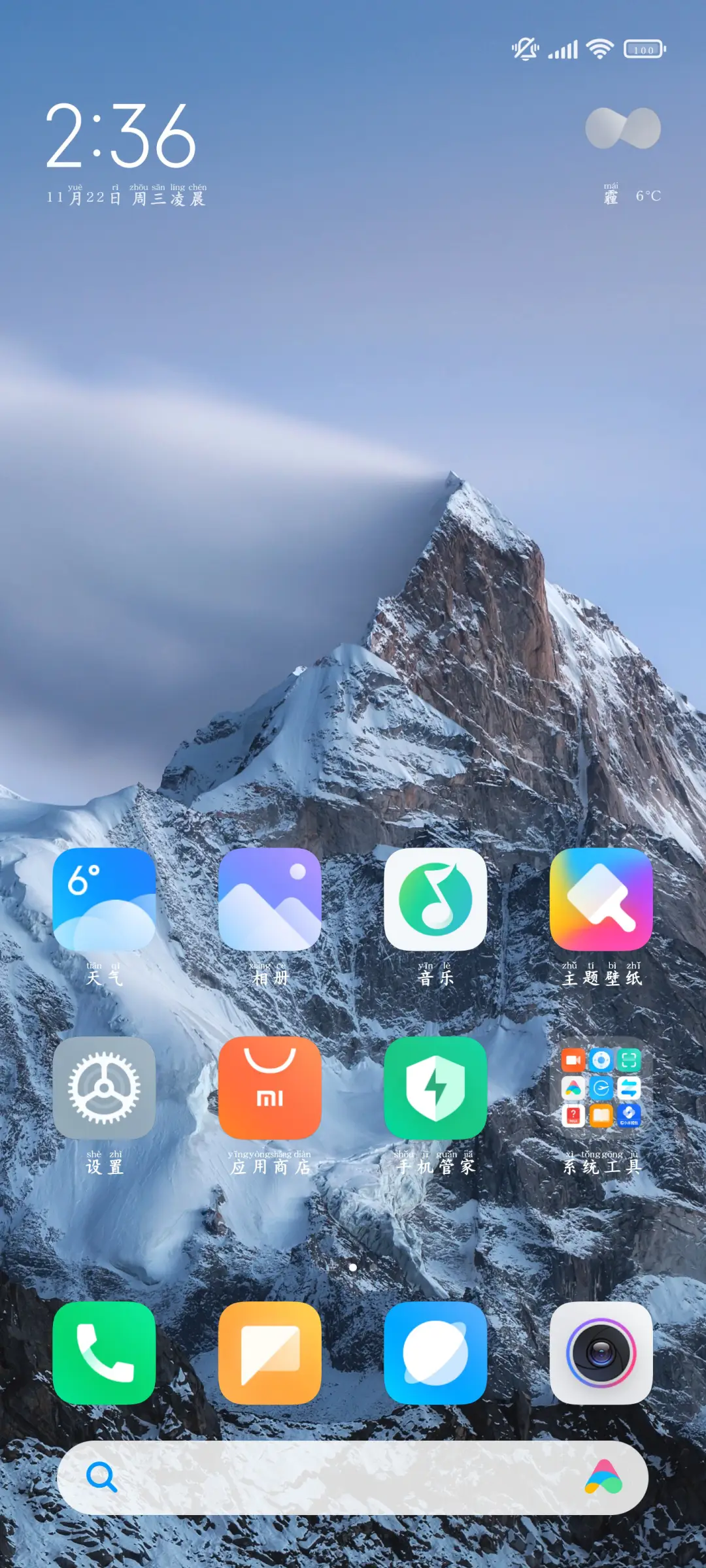 唯独喜欢你温暖不渝 - Screenshot 5