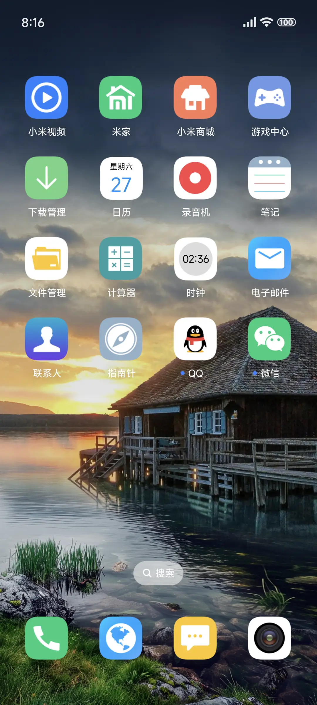 水上小木屋 - Screenshot 3