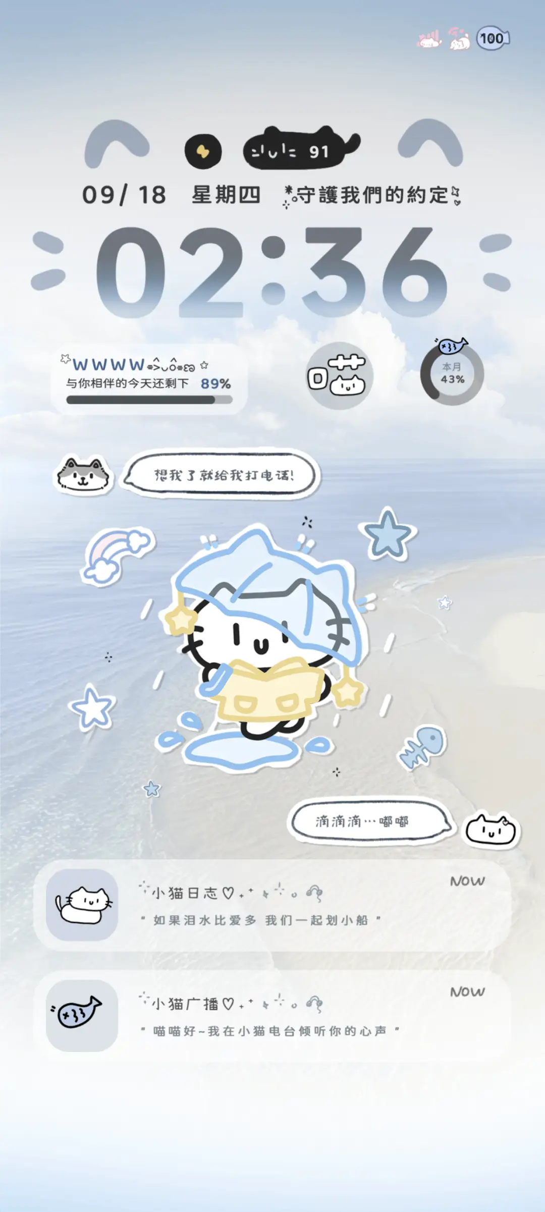 小猫署名海边回忆