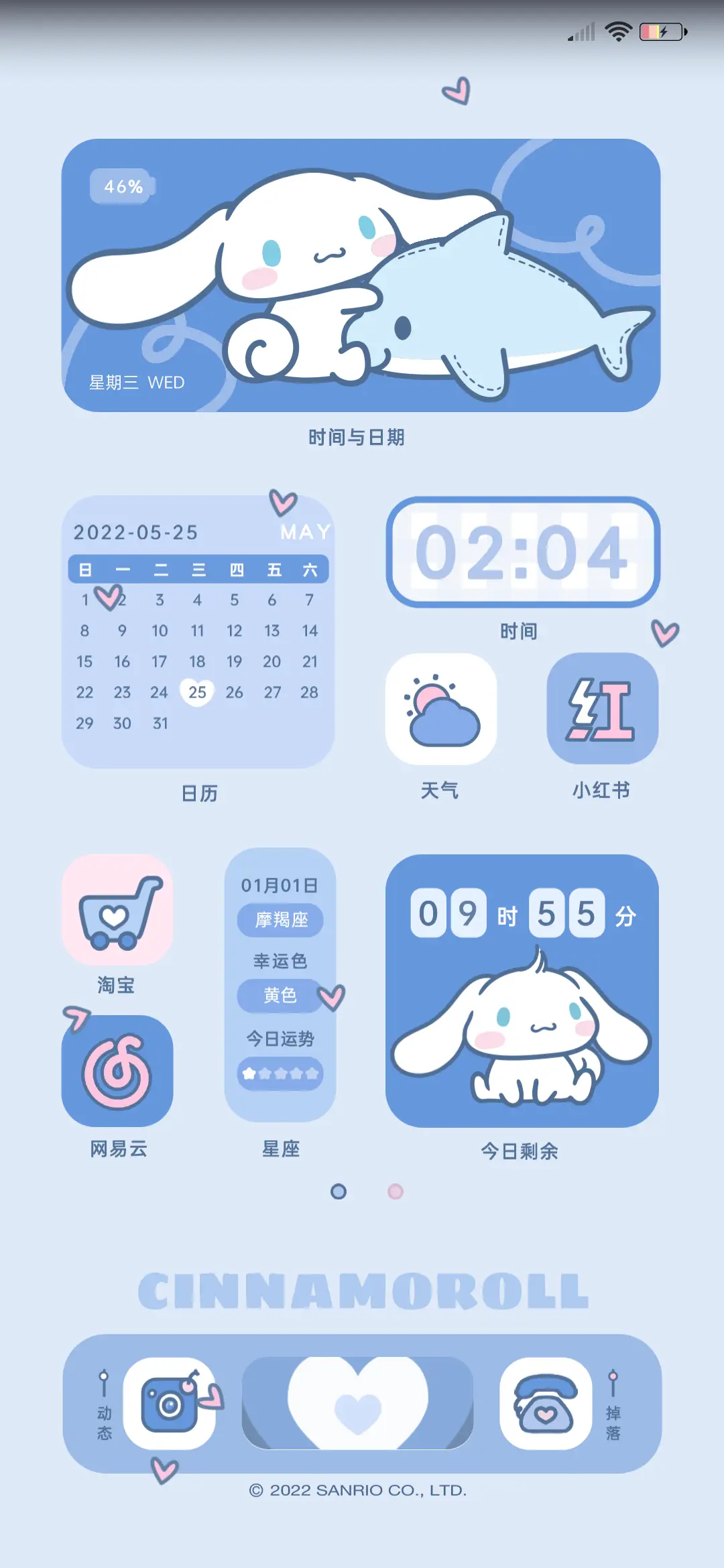 大耳狗 粉蓝心动 - Screenshot 2