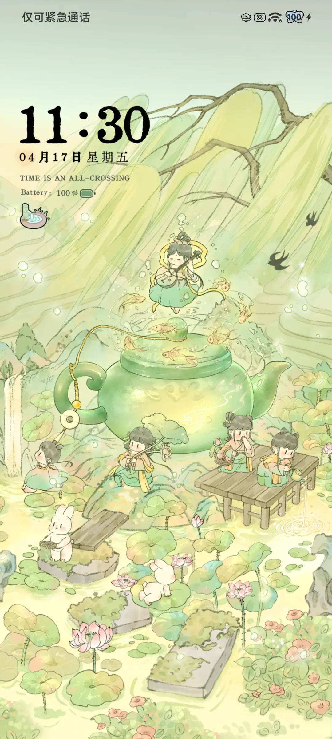 青荷韵 重力感应 - Screenshot 2