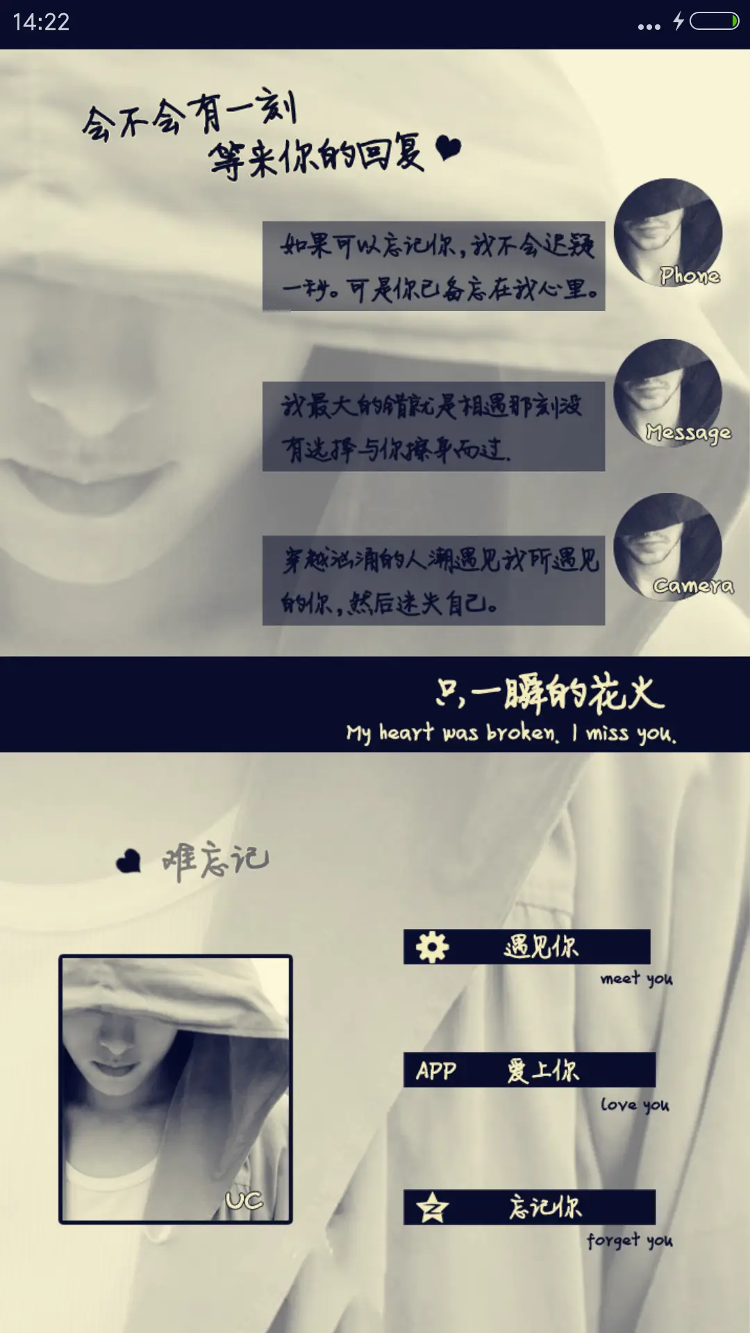 别碰我心 男款 - Screenshot 4