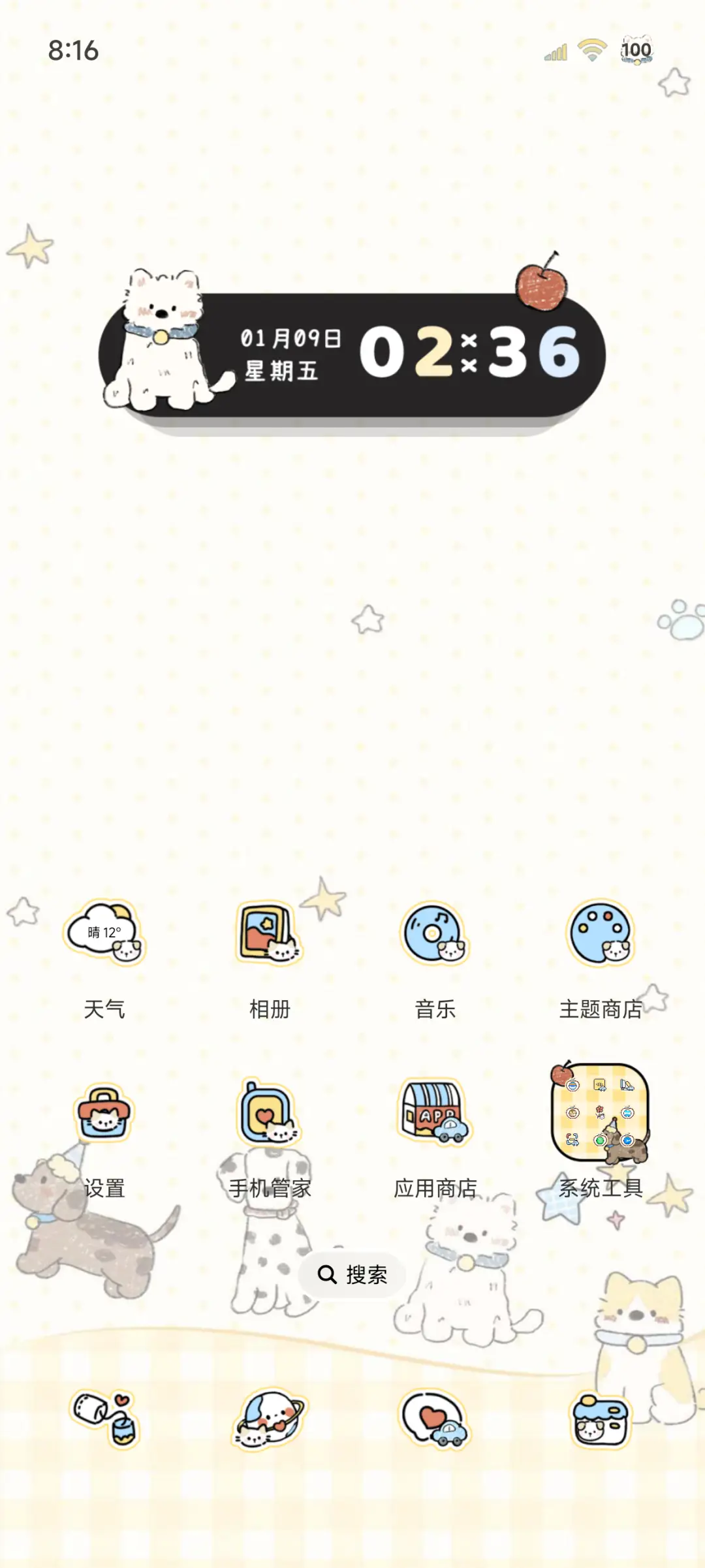 ins复古可爱小狗 - Screenshot 2