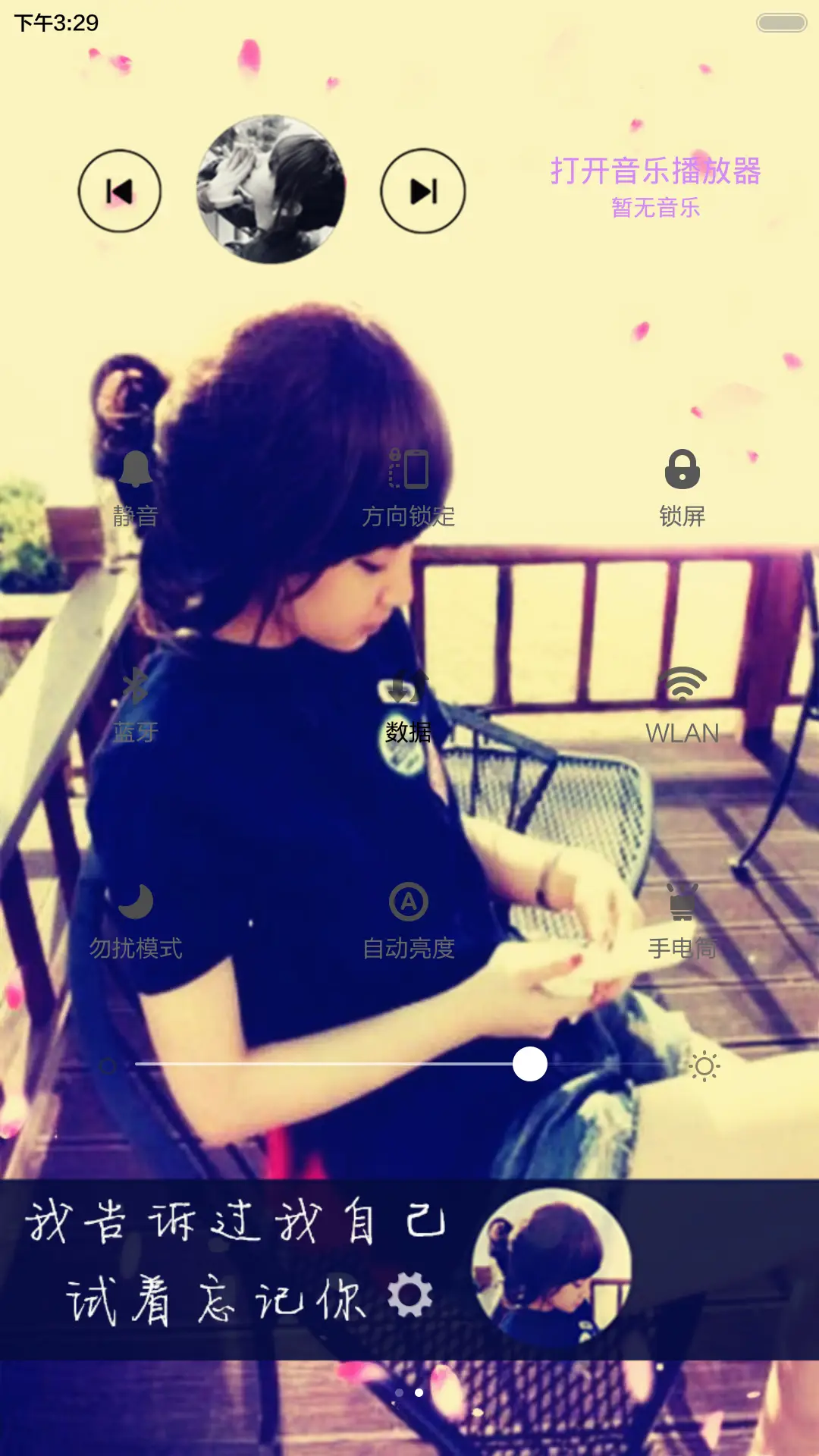 起来嗨 - Screenshot 7