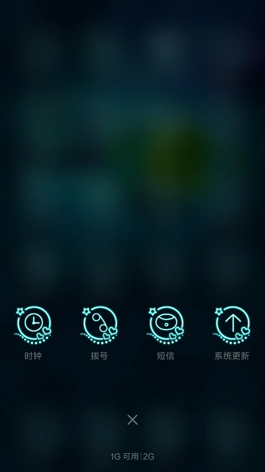 炫彩爱情风 - Screenshot 4