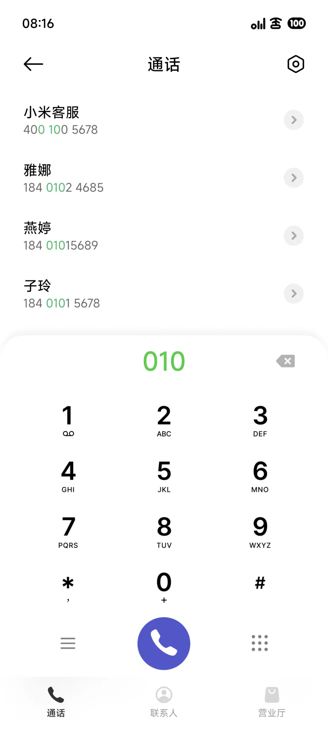 觅形3 - Screenshot 6